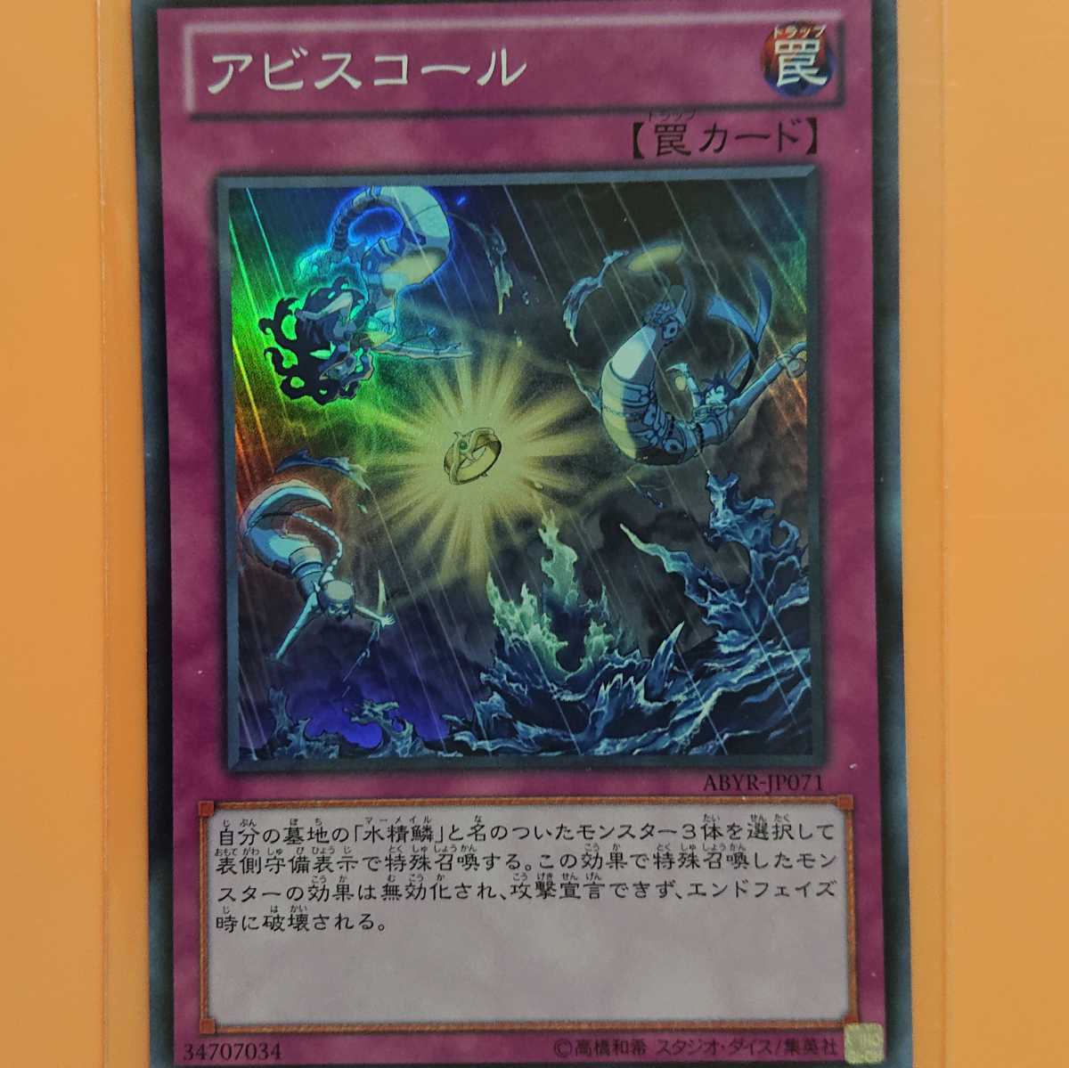 Paypayフリマ 遊戯王 アビスコール Paypayフリマ 遊戯王 アビスコール