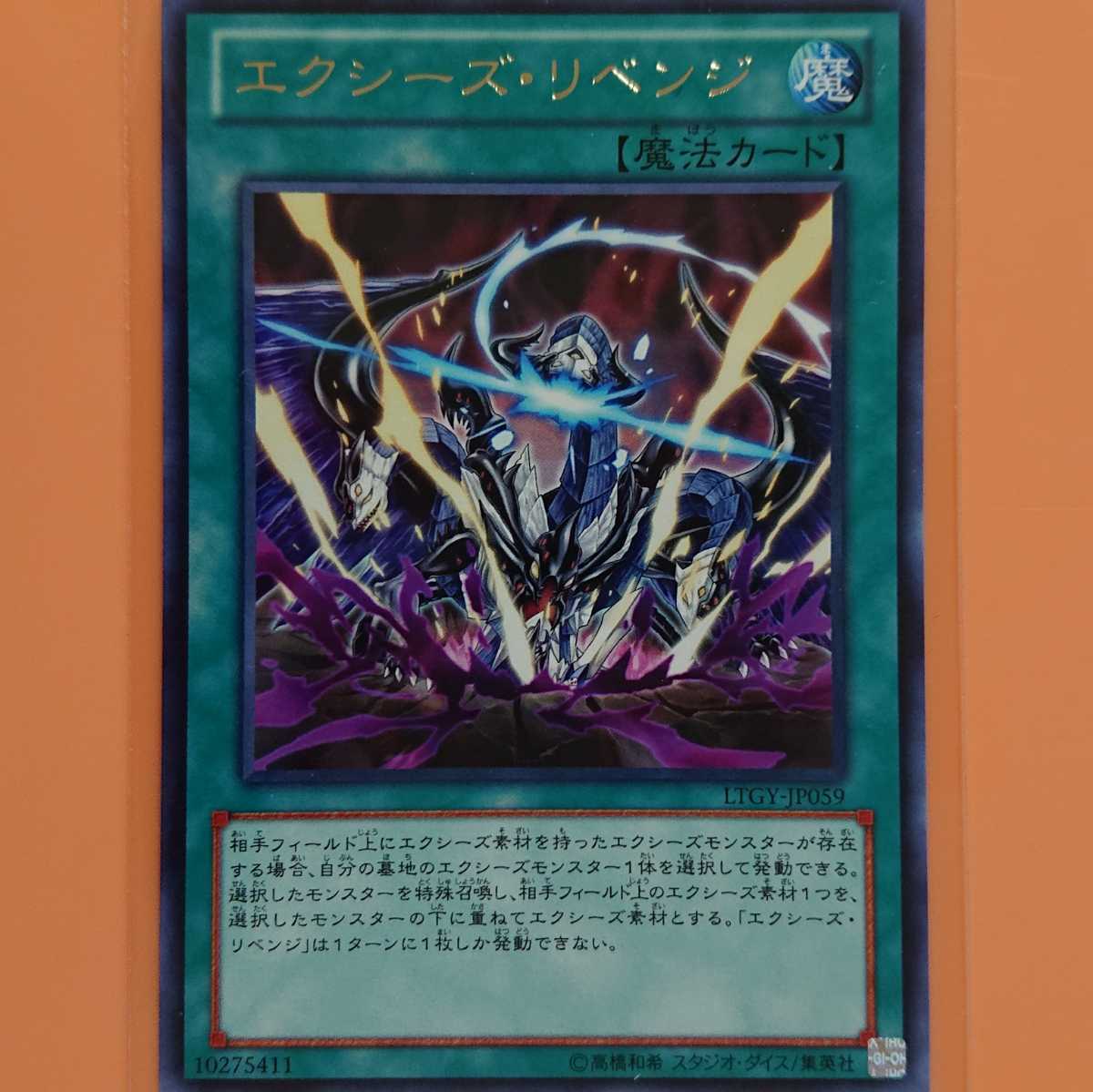 Paypayフリマ 遊戯王 エクシーズ リベンジ Paypayフリマ 遊戯王 エクシーズ リベンジ