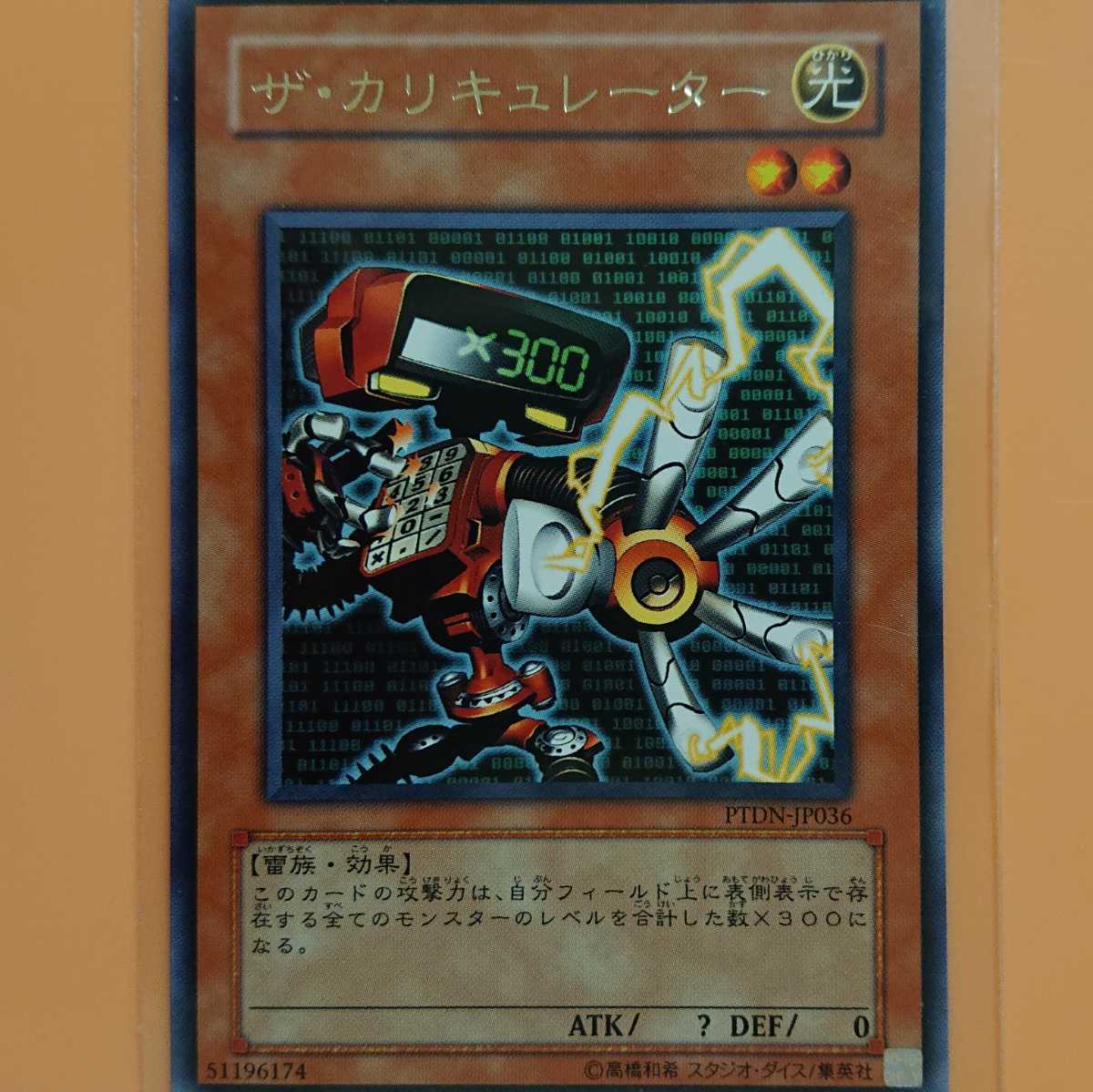 Paypayフリマ 遊戯王 ザ カリキュレーター Paypayフリマ 遊戯王 ザ カリキュレーター