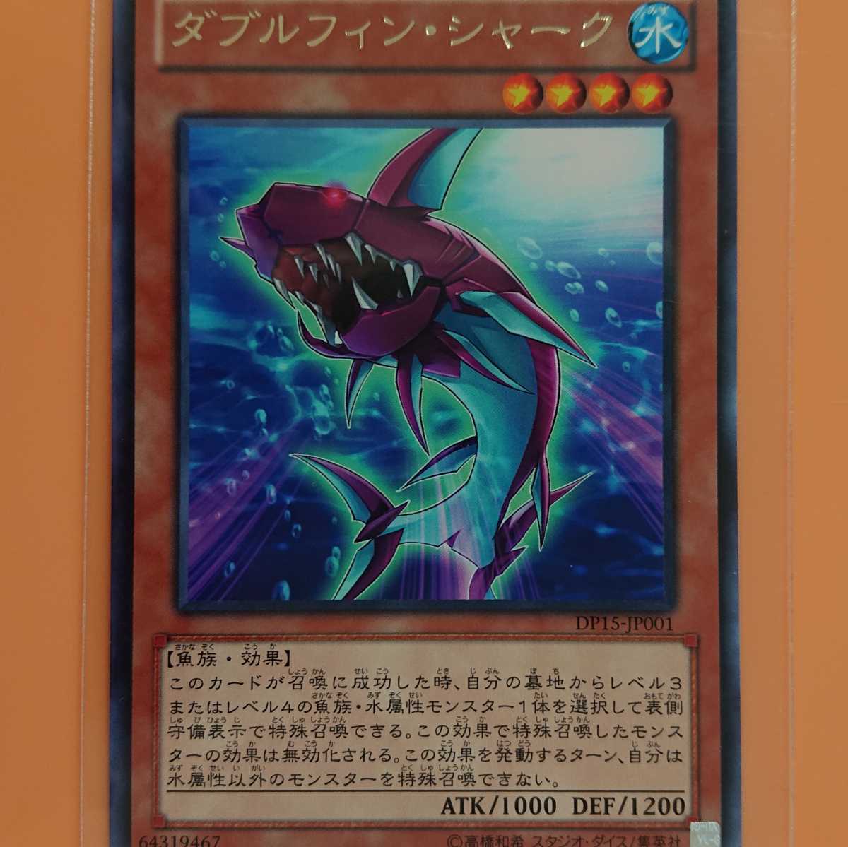 Paypayフリマ 遊戯王 ダブルフィン シャーク Paypayフリマ 遊戯王 ダブルフィン シャーク