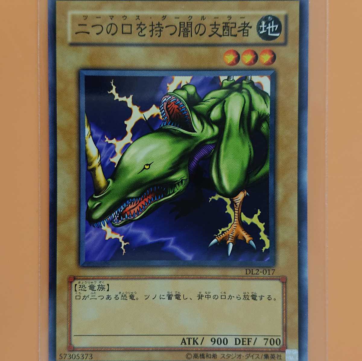Paypayフリマ 遊戯王 二つの口を持つ闇の支配者 Paypayフリマ 遊戯王 二つの口を持つ闇の支配者