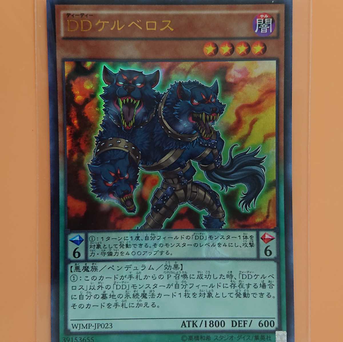 Paypayフリマ 遊戯王 Ddケルベロス Paypayフリマ 遊戯王 Ddケルベロス