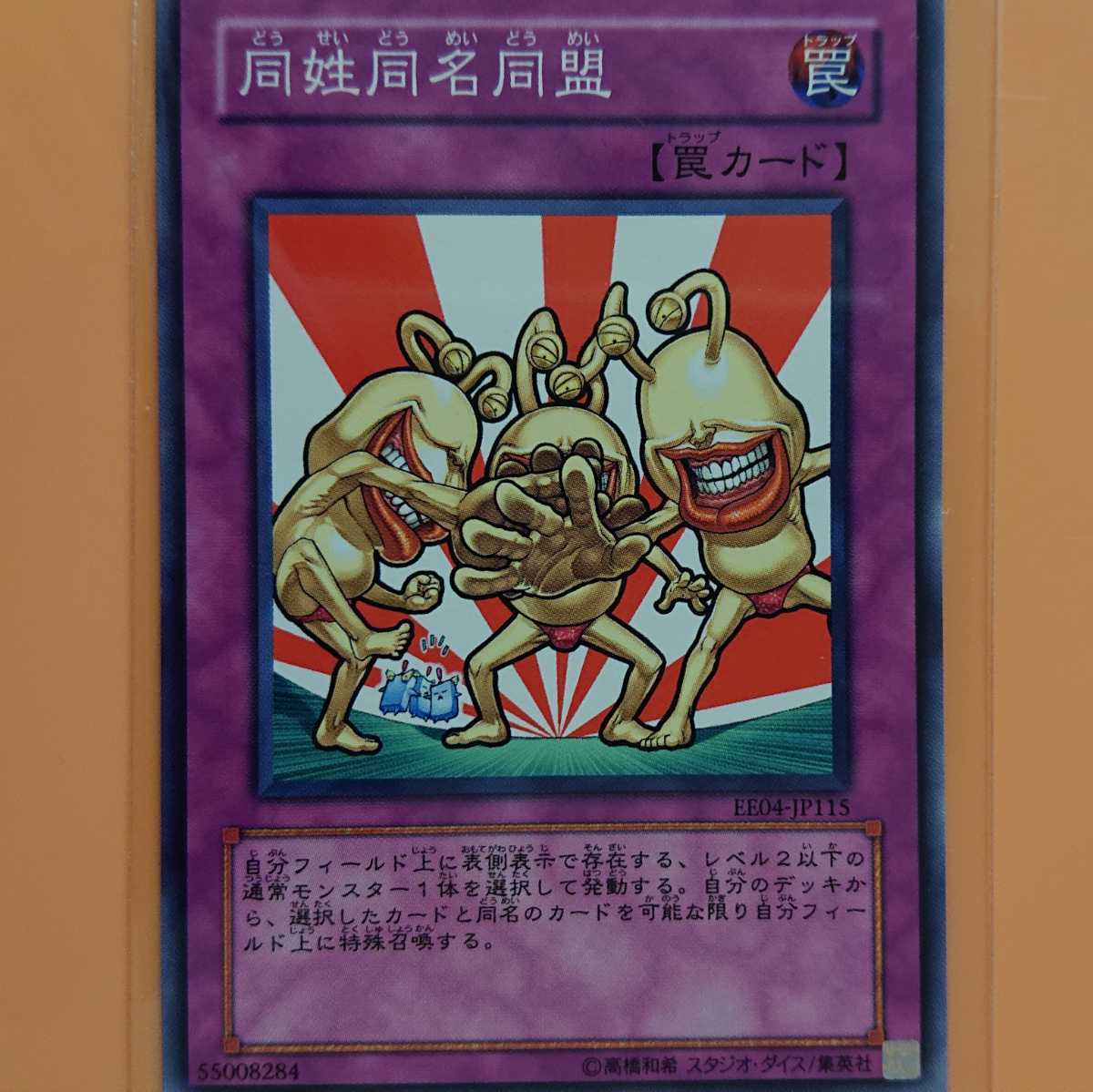 Paypayフリマ 遊戯王 同姓同名同盟 Paypayフリマ 遊戯王 同姓同名同盟