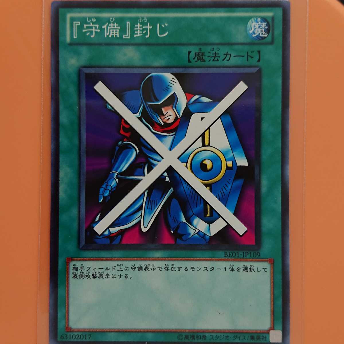 Paypayフリマ 遊戯王 守備 封じ Paypayフリマ 遊戯王 守備 封じ