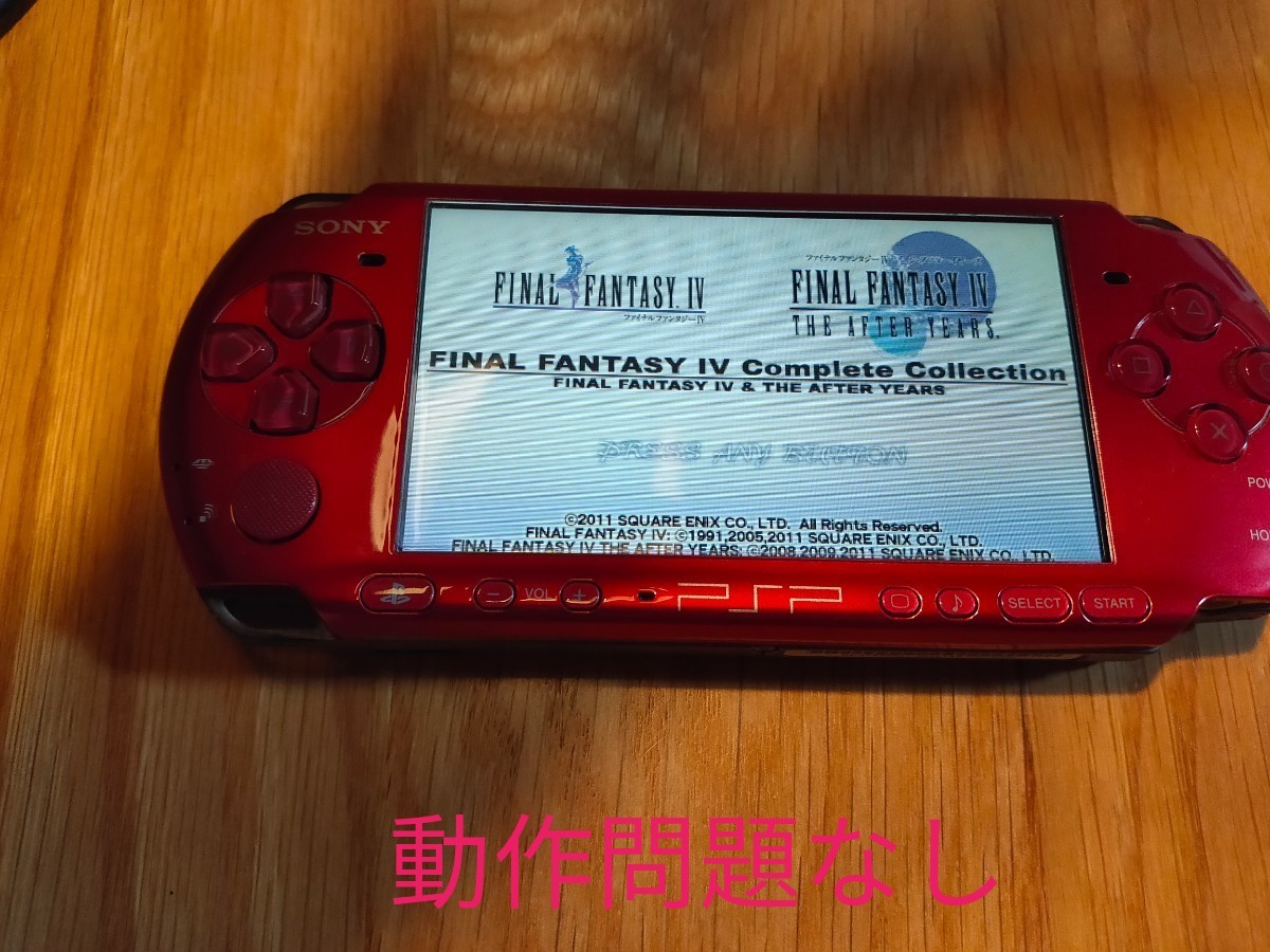 クリスマス直前割！　PSP-3000セット　※バラ売りなし
