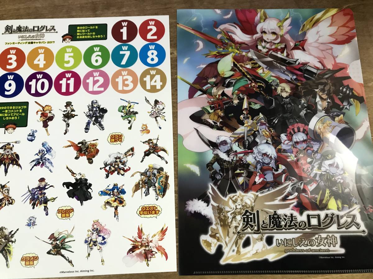 剣と魔法のログレスいにしえの女神ファンミーティングシールa4 クリアファイルセット送料198円 日本代购 买对网 剣と魔法のログレスいにしえの女神ファンミーティングシールa4 クリアファイルセット送料198円 日本代购 买对网