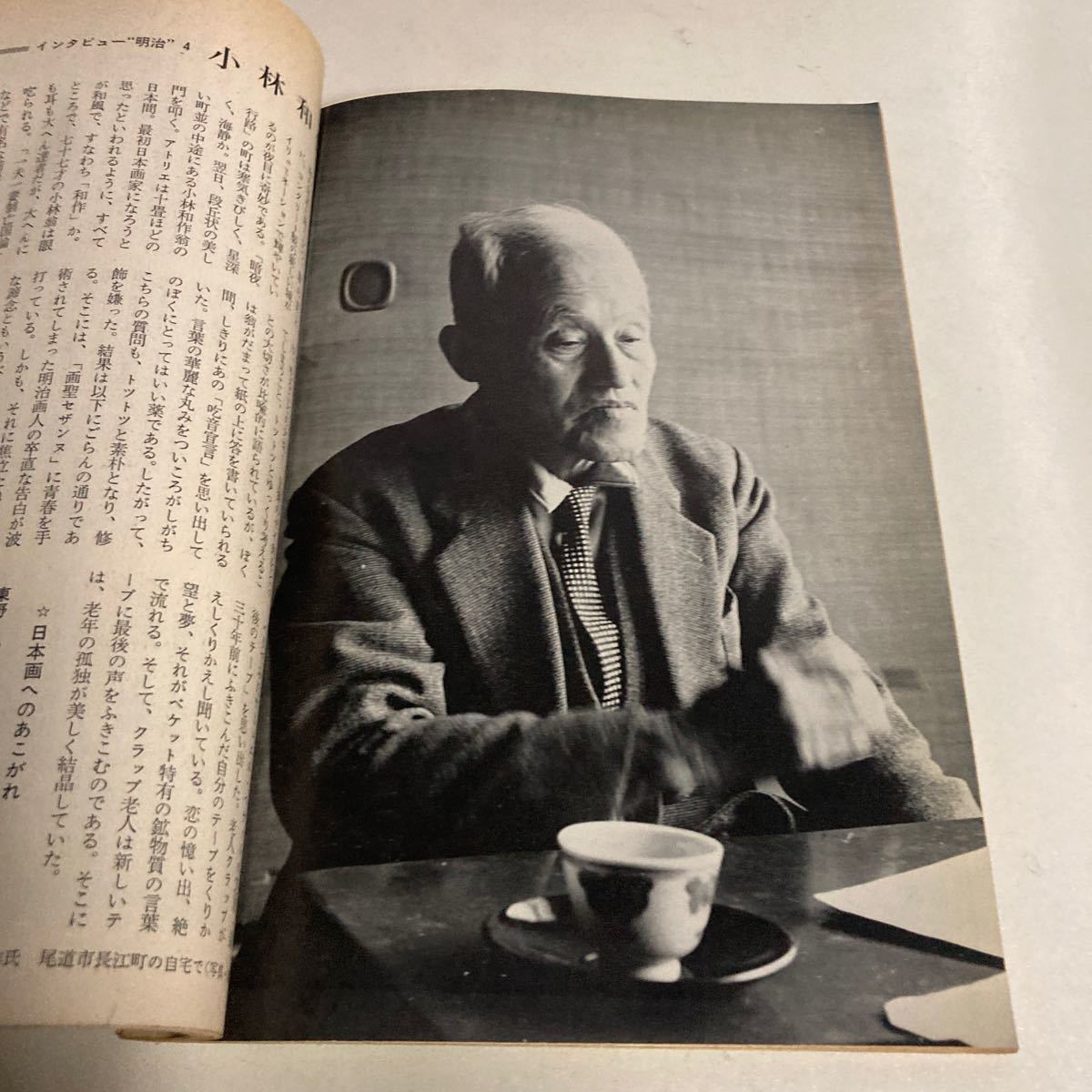 美術手帖　1965年　4月号　美術出版社　東京グラビア　昭和レトロ　ビンテージ雑誌_画像4