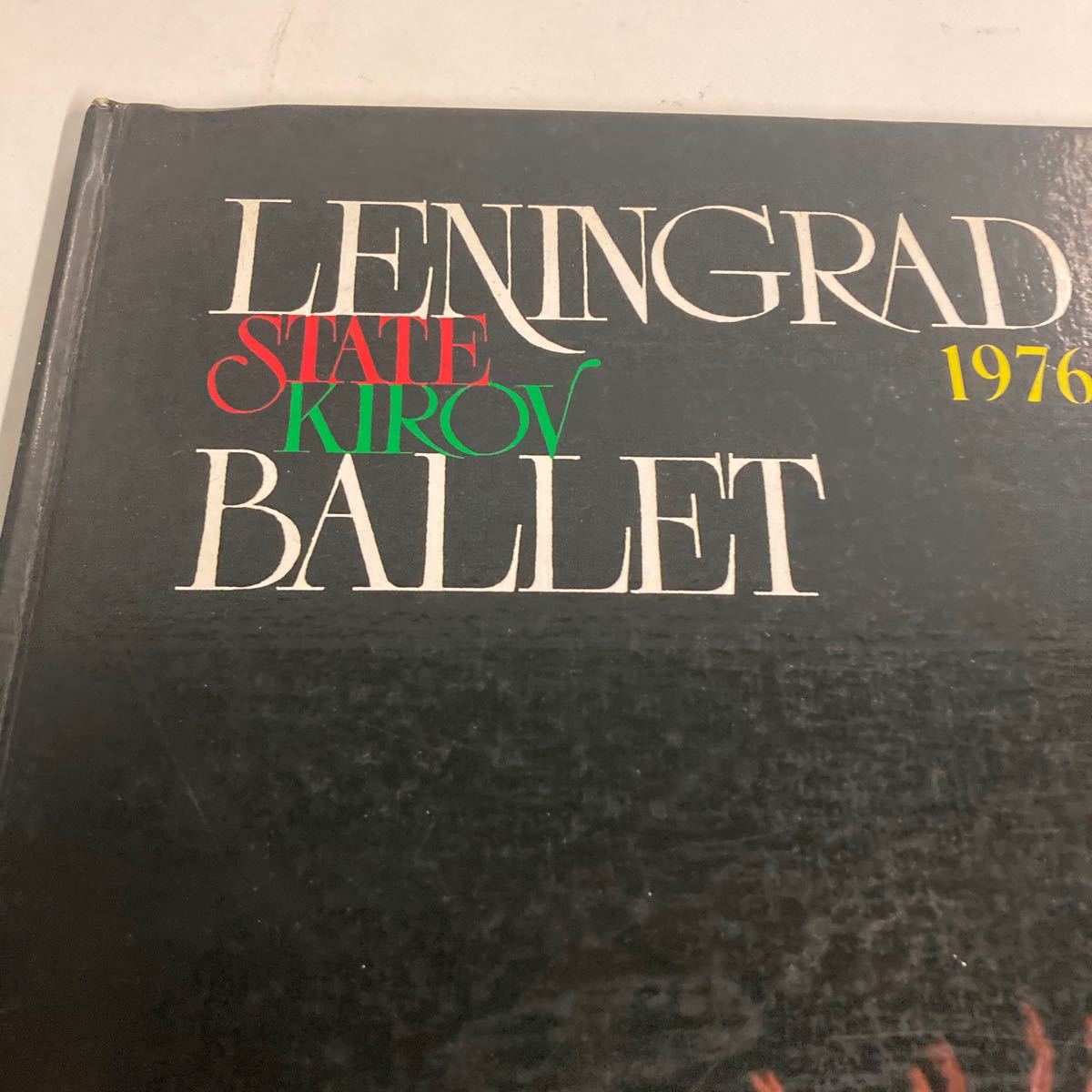 レニングラード・アカデミー・オペラ・バレエ劇場 LENINGRAD BALLET state kirov 1976年 白鳥の湖 レニングラード・キーロフ・バレエの画像2