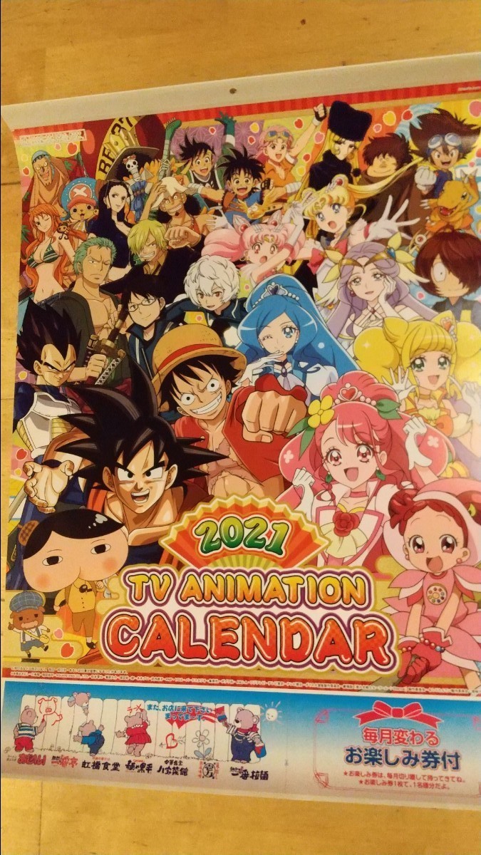 アニメカレンダー　2021