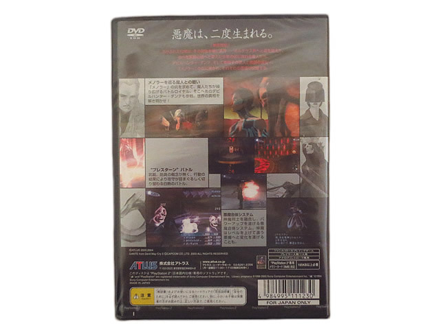 新品　PS2 真・女神転生III NOCTURNE マニアクス 未開封_画像2