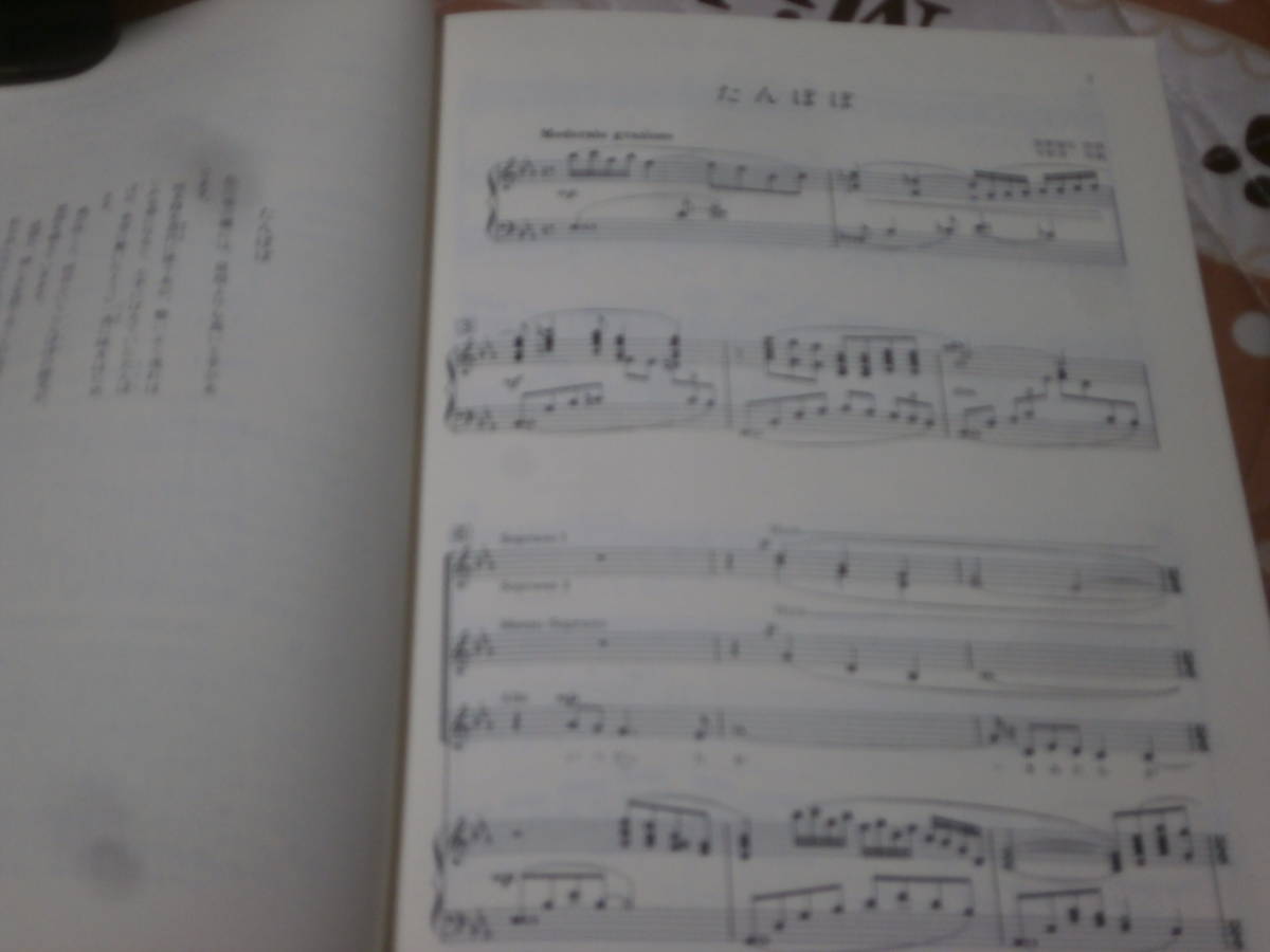  musical score .. empty . direction ... star ... poetry because of six .. woman voice .. Kumikyoku 2007 year no. 8.BK12