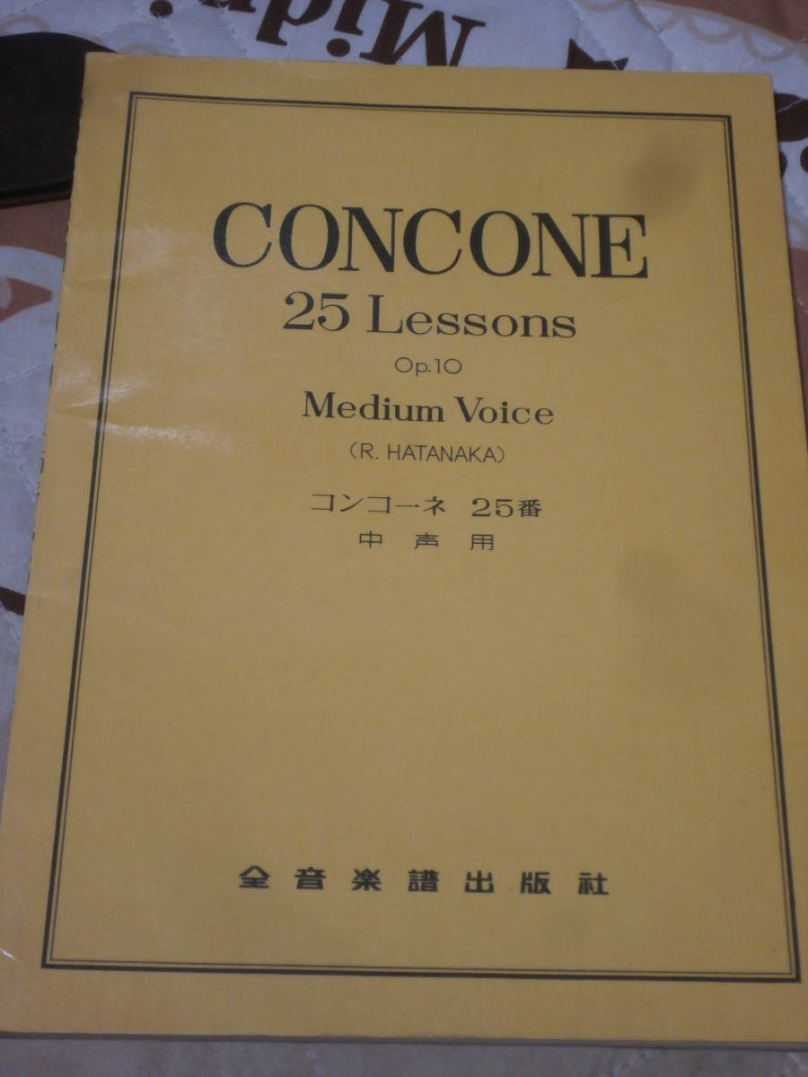  musical score vocal music navy blue ko-ne25 number middle voice for field middle good . all sound BK12