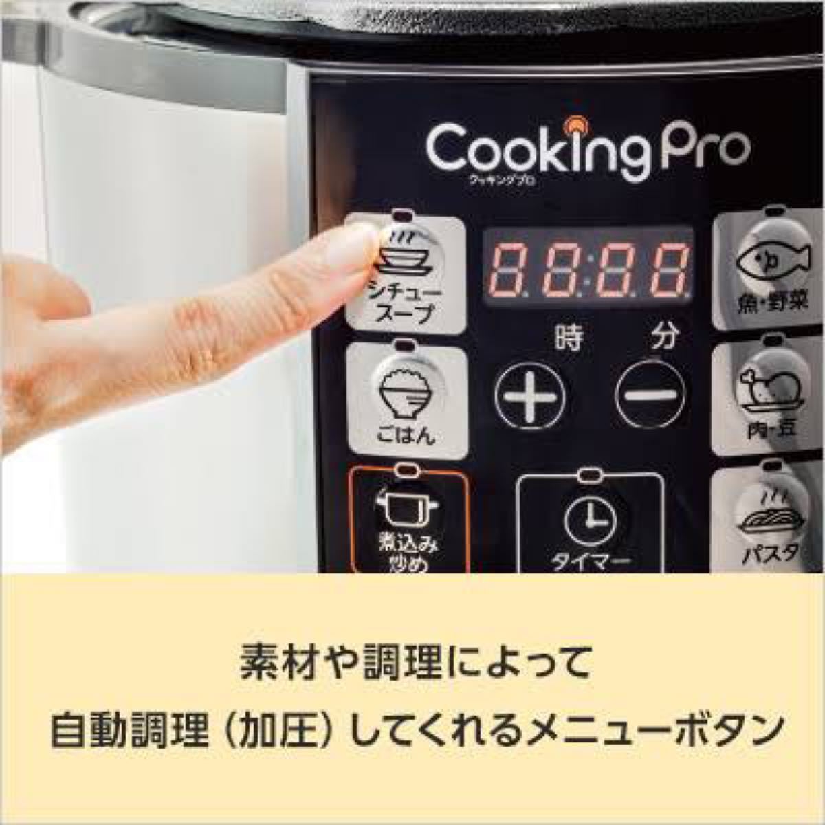 電気圧力鍋クッキングプロ専用レシピセット PKP-NXAM ショップジャパン
