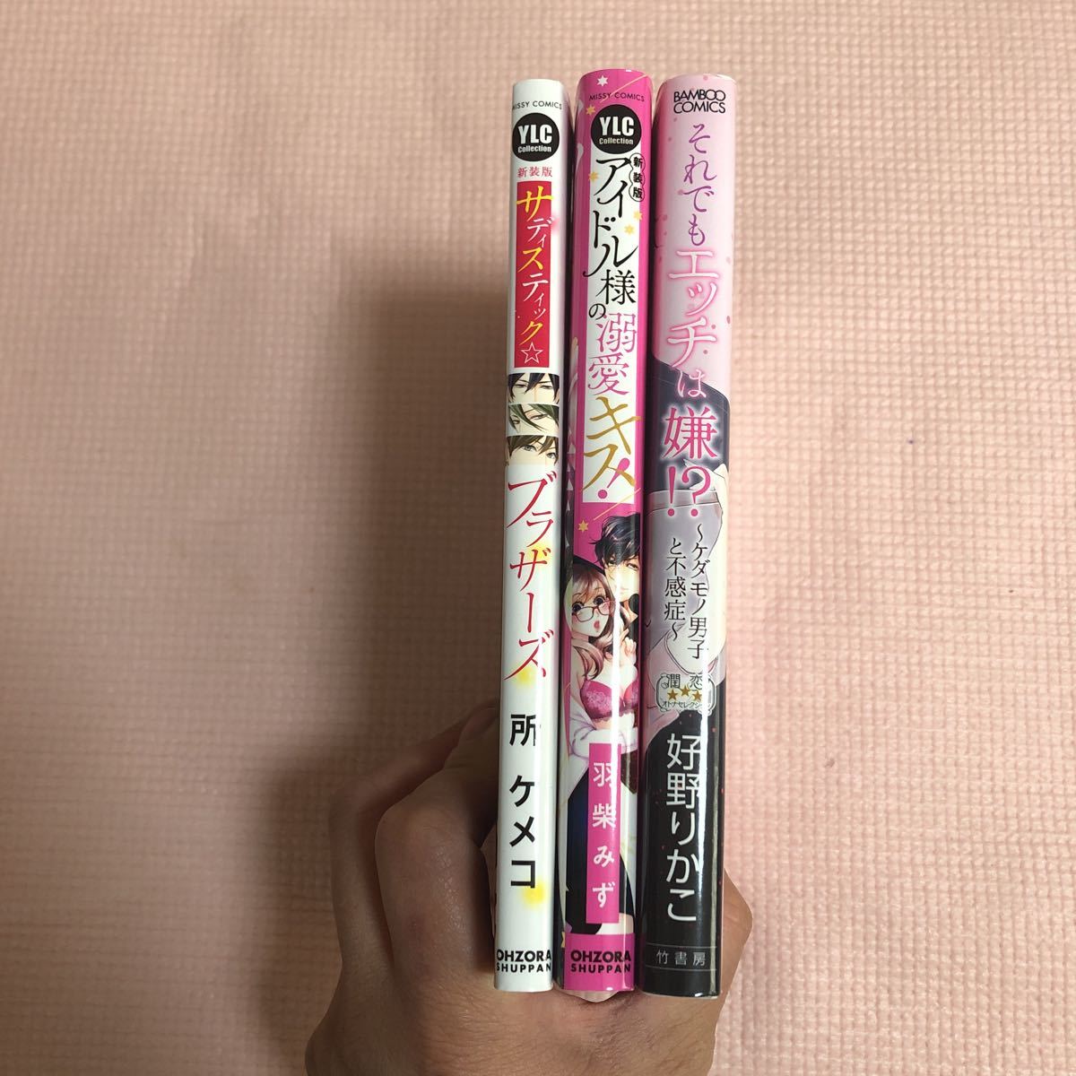 Paypayフリマ Tl漫画 3冊セット 羽柴みず 所ケイコ 好野りかこ 匿名発送のみ Paypayフリマ Tl漫画 3冊セット 羽柴みず 所ケイコ 好野りかこ 匿名発送のみ