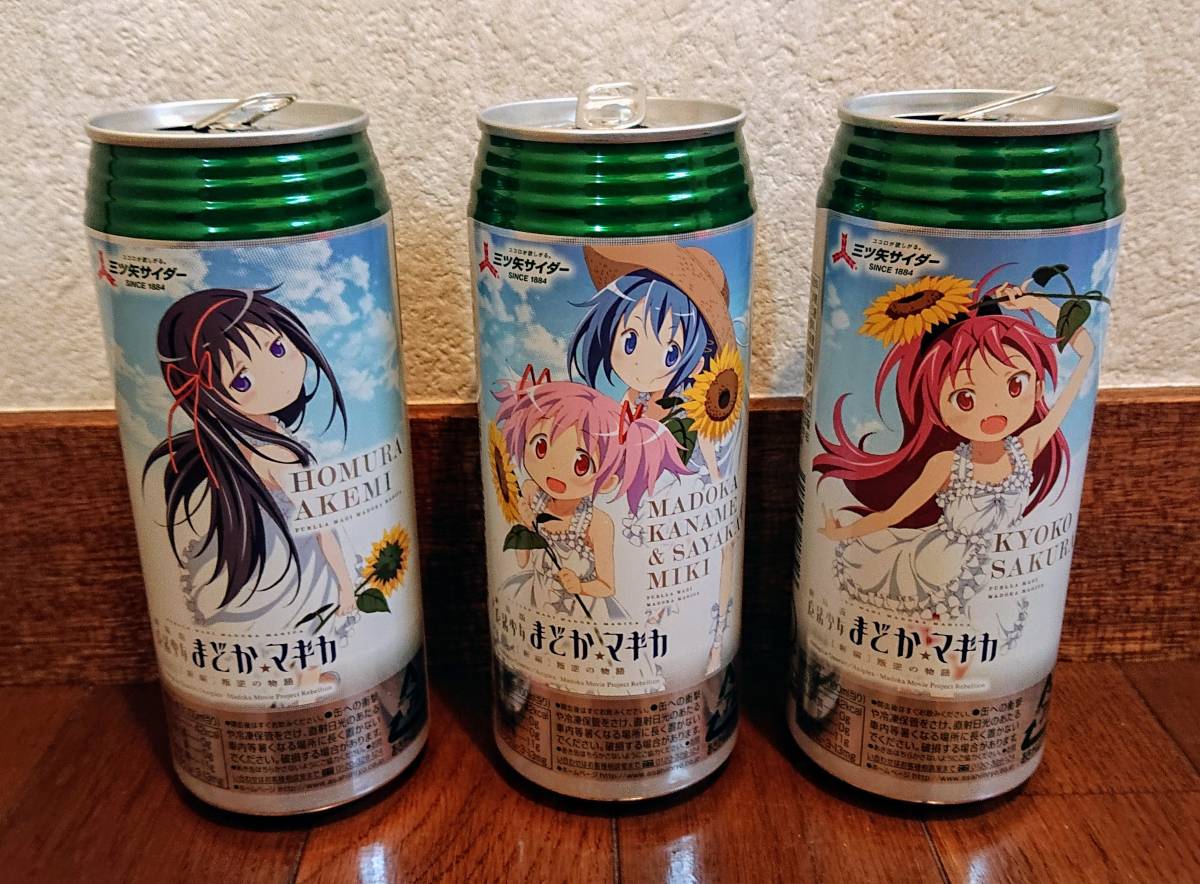 まどか マギカ 三ツ矢サイダーの値段と価格推移は 1件の売買情報を集計したまどか マギカ 三ツ矢サイダーの価格や価値の推移データを公開 まどか マギカ 三ツ矢サイダーの値段と価格推移は 1件の売買情報を集計したまどか マギカ 三ツ矢サイダーの価格や価値の推移データを公開