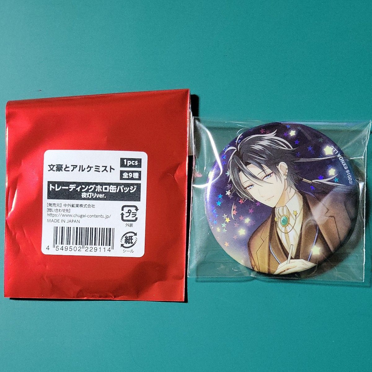 文豪とアルケミスト AGF 2025 ホロ缶バッジ イラストカード 芥川龍之介