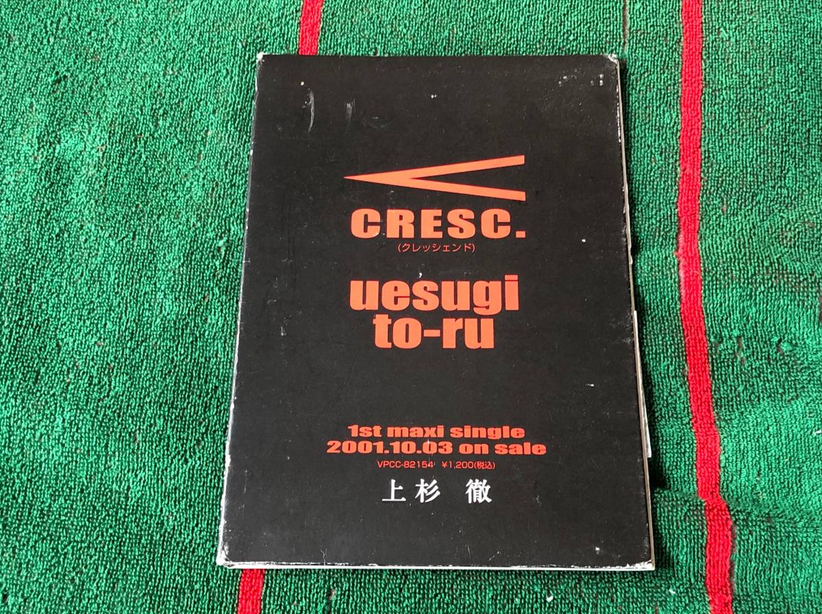 上杉徹/CRESC.(クレッシェンド) 中古CD_画像1