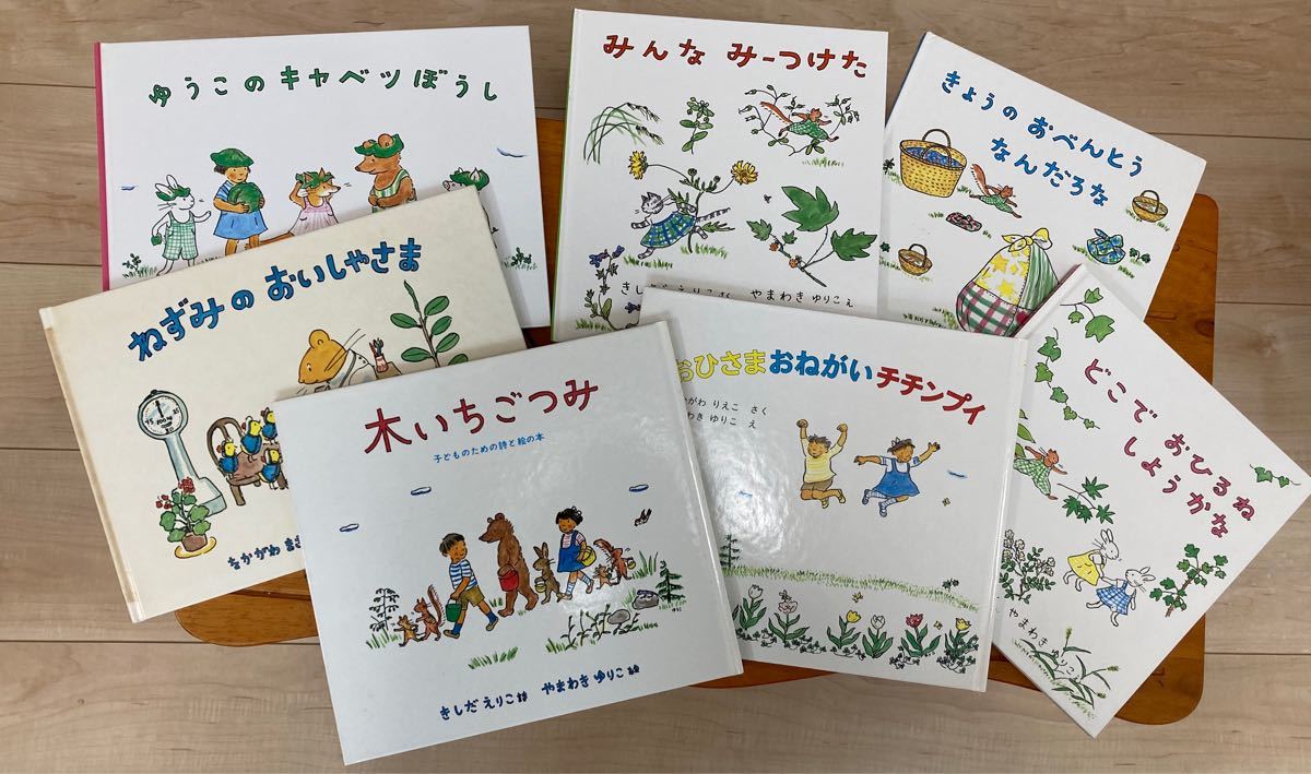 Paypayフリマ やまわきゆりこ作品 絵本 7冊セット Paypayフリマ やまわきゆりこ作品 絵本 7冊セット