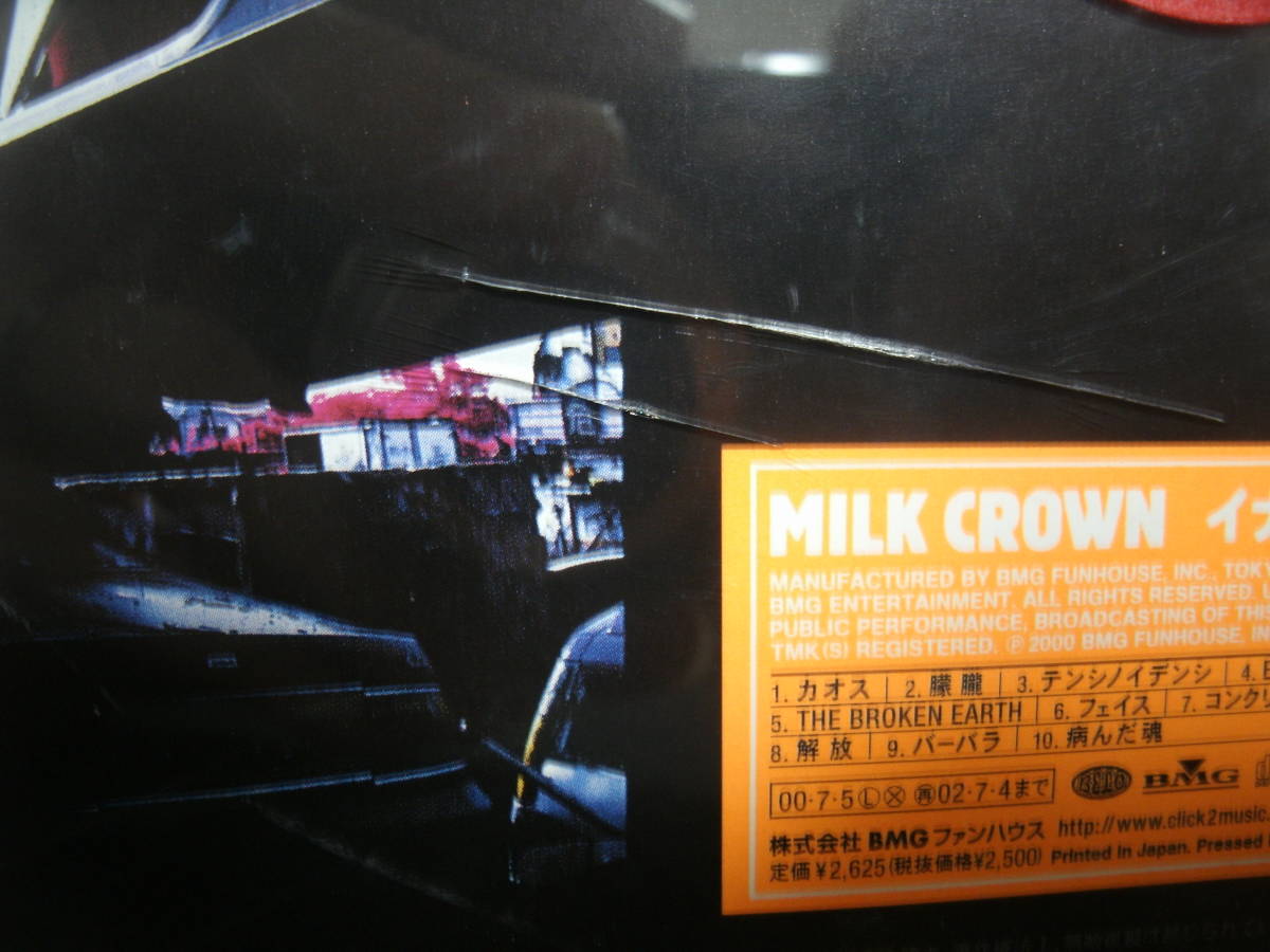 ●送料無料●中古CD ● MILK CROWN / イナズマ_画像6