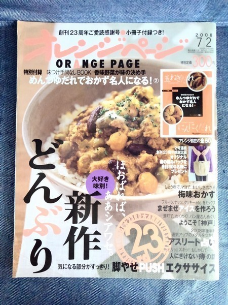 豚肉とエリンギの梅チーズ巻きの値段と価格推移は 1件の売買情報を集計した豚肉とエリンギの梅チーズ巻きの価格や価値の推移データを公開