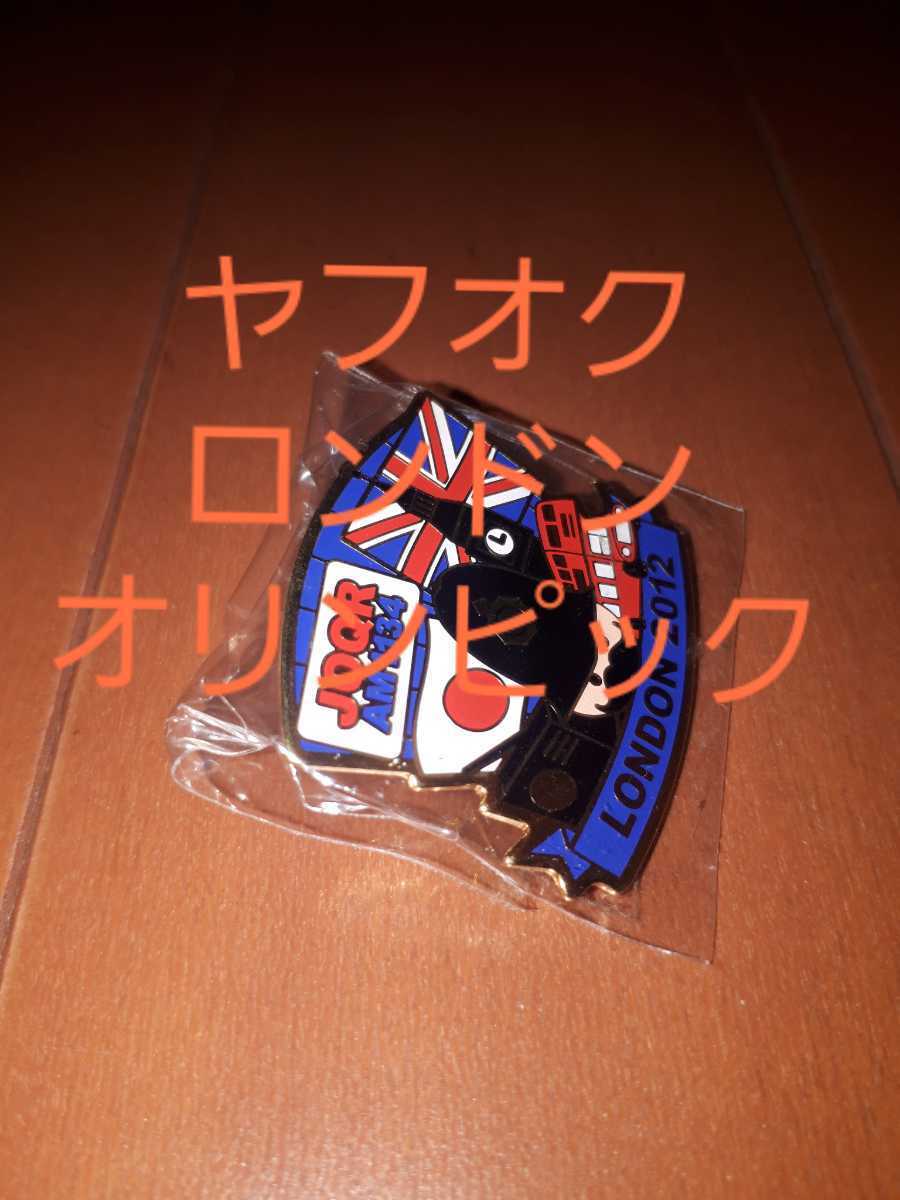 新品 文化放送 JOQR 激レア 流通少 2012年 ロンドンオリンピック