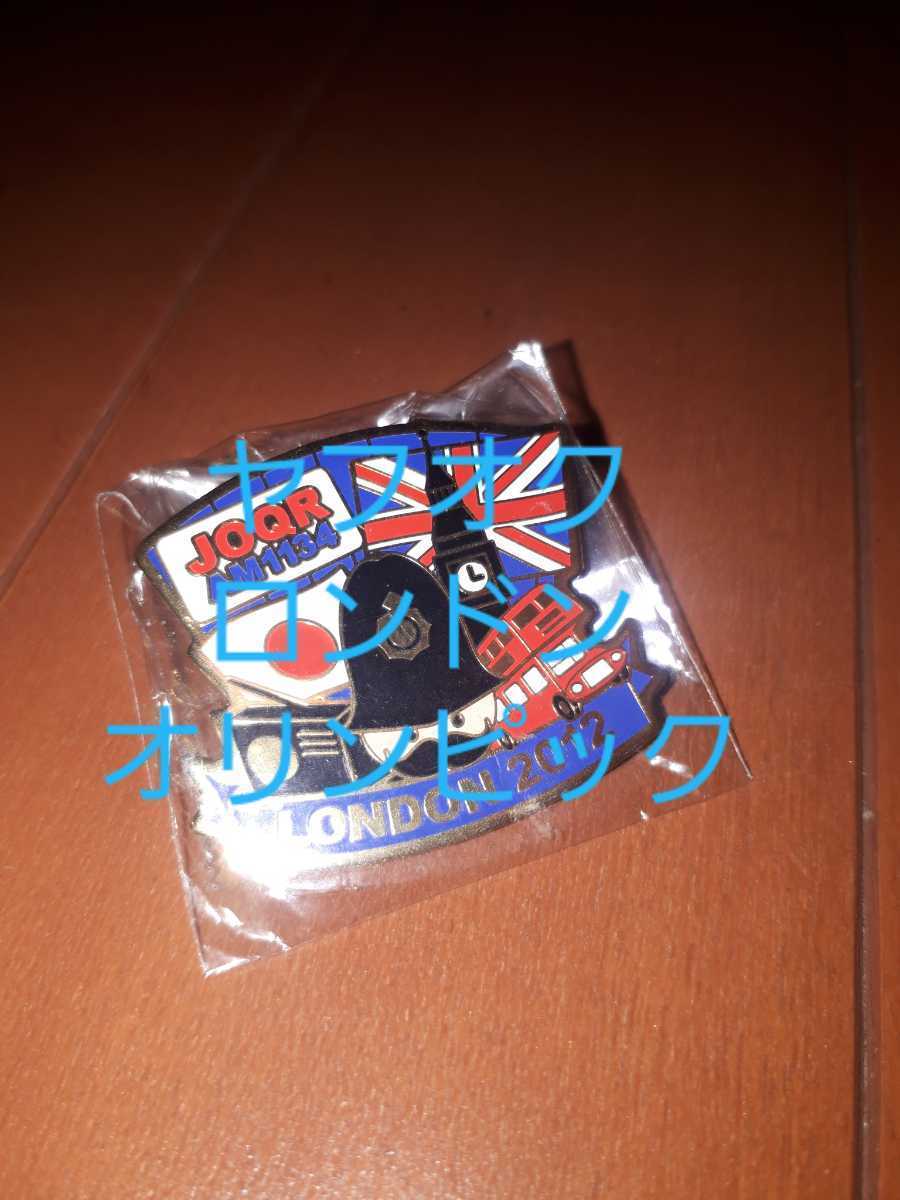 新品 文化放送 JOQR 激レア 流通少 2012年 ロンドンオリンピック