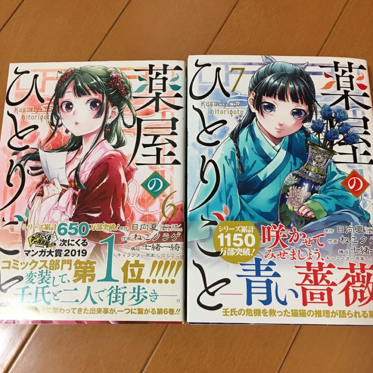 薬屋 の ひとりごと 6 巻 薬屋のひとりごと6巻はzipやrar Pdfで令和現在も無料配信されてるの Govotebot Rga Com 薬屋 の ひとりごと 6 巻 薬屋のひとりごと6巻はzipやrar Pdfで令和現在も無料配信されてるの Govotebot Rga Com
