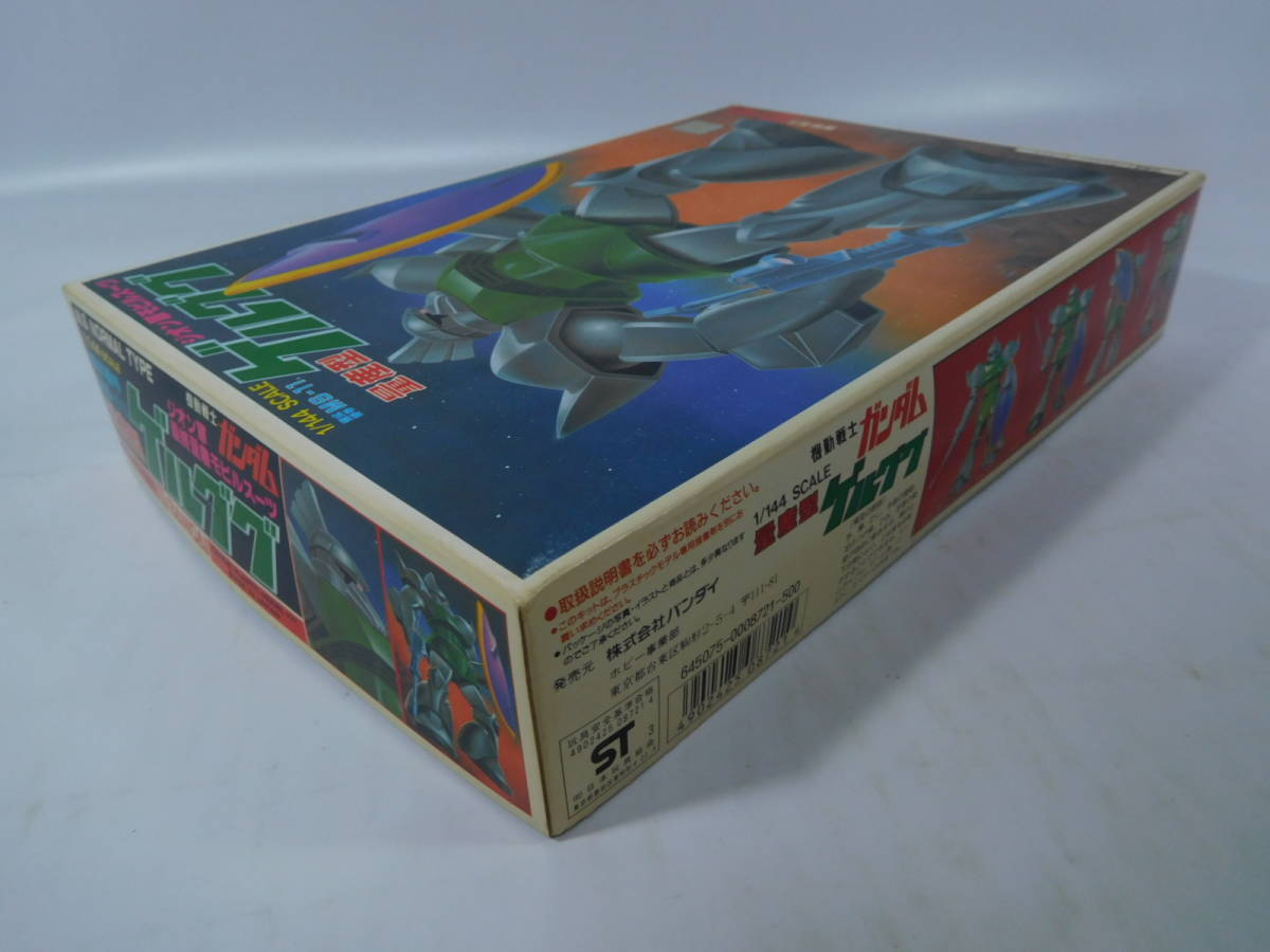 1/144 量産型ゲルググ 機動戦士ガンダム 1995年9月製造分 バンダイ ガンプラ 旧キット 中古未組立プラモデル レア_画像4