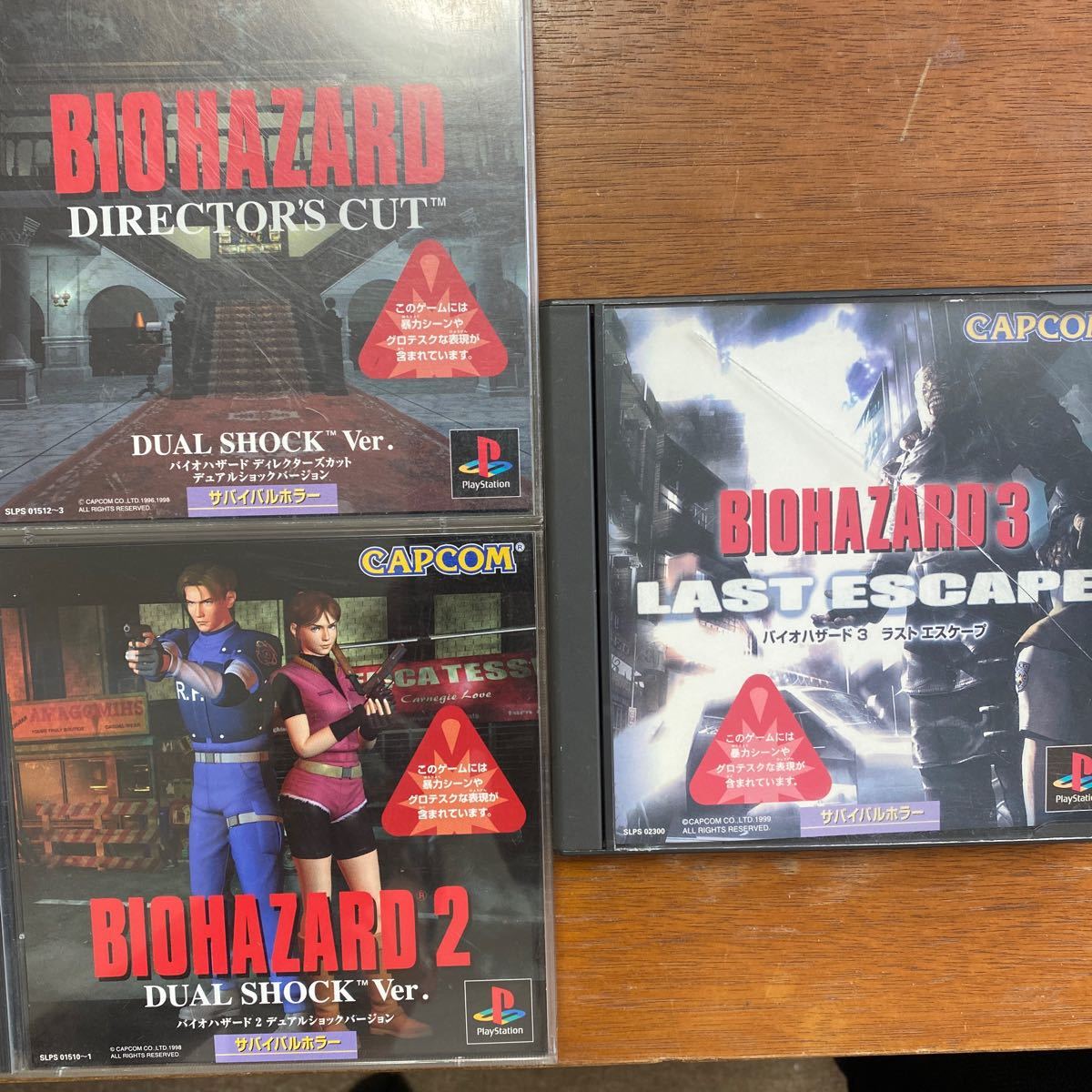 Paypayフリマ バイオハザードデュアルショック対応 3本セット