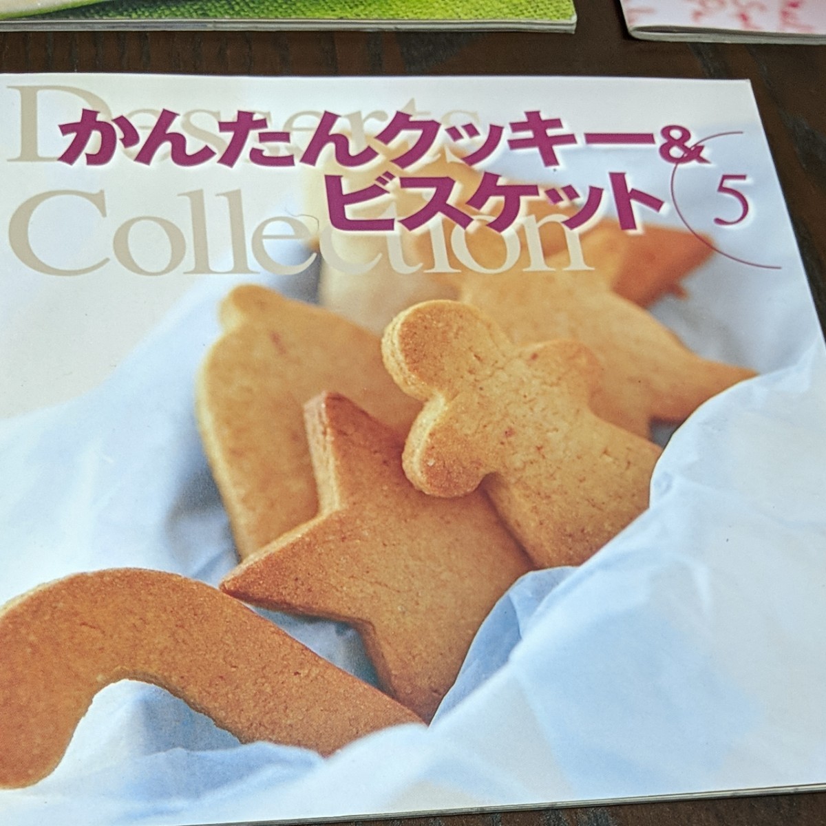 お料理&お菓子レシピ本5冊セット