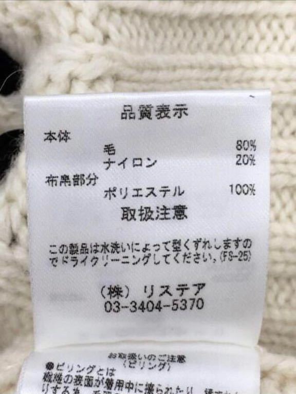 LE CIEL BLEU ルシェルブルー Laceup Cable Knit Cardigan レースアップケーブルニットカーディガン 36