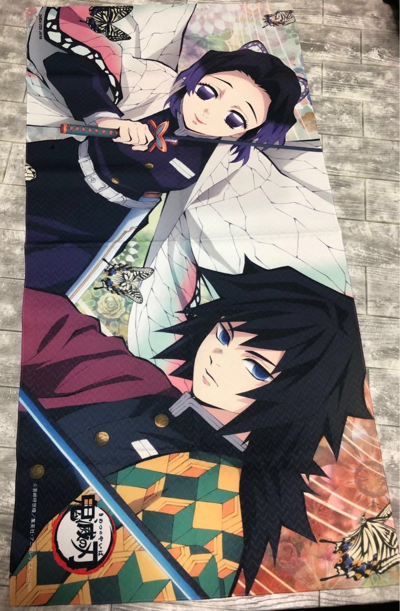 鬼滅の刃 ポートレイトバスタオル弐 義勇&しのぶ プレミアム 鬼滅の刃 ポートレイトバスタオル弐 義勇&しのぶ プレミアム