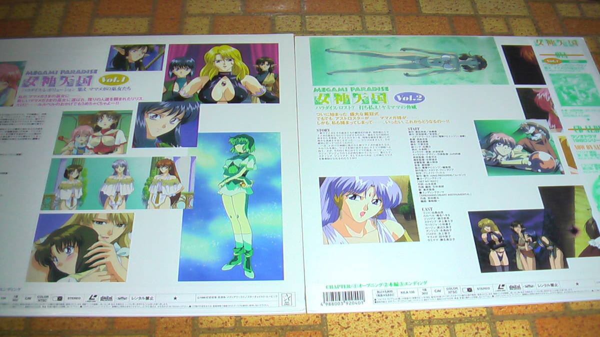 OVA woman god heaven country ( all 2 volume set )