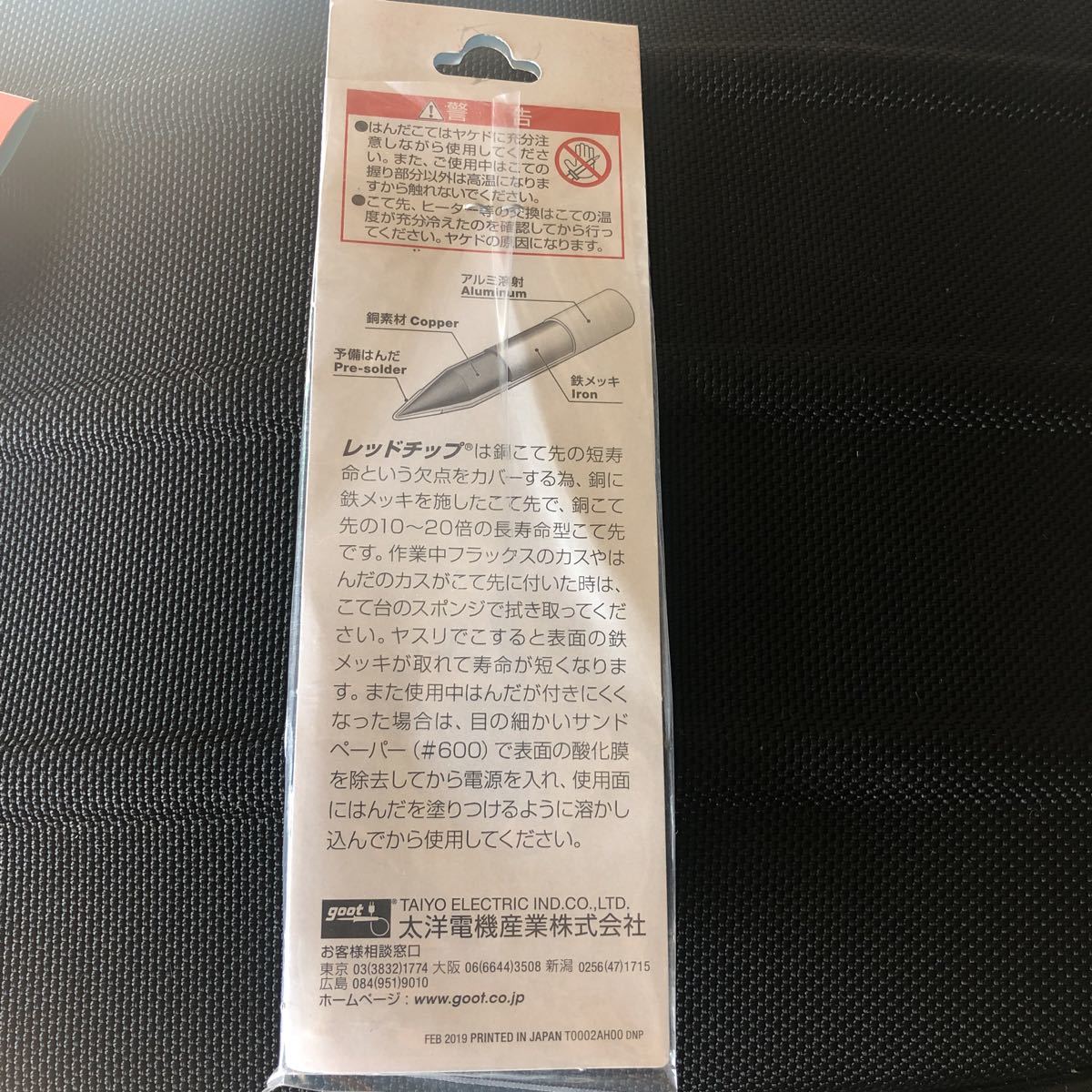 goot製KS40H用ハンダコテヒーター新品_画像2