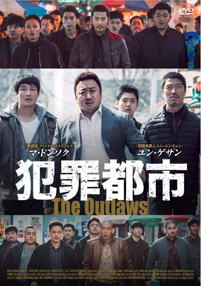 韓国映画 犯罪都市 マ･ドンソク DVD 日本語吹替有り レーベル有り