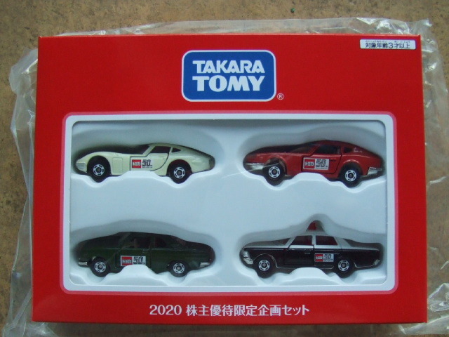 新品未開封】タカラトミー 2020年 株主優待限定企画セット トミカ4台