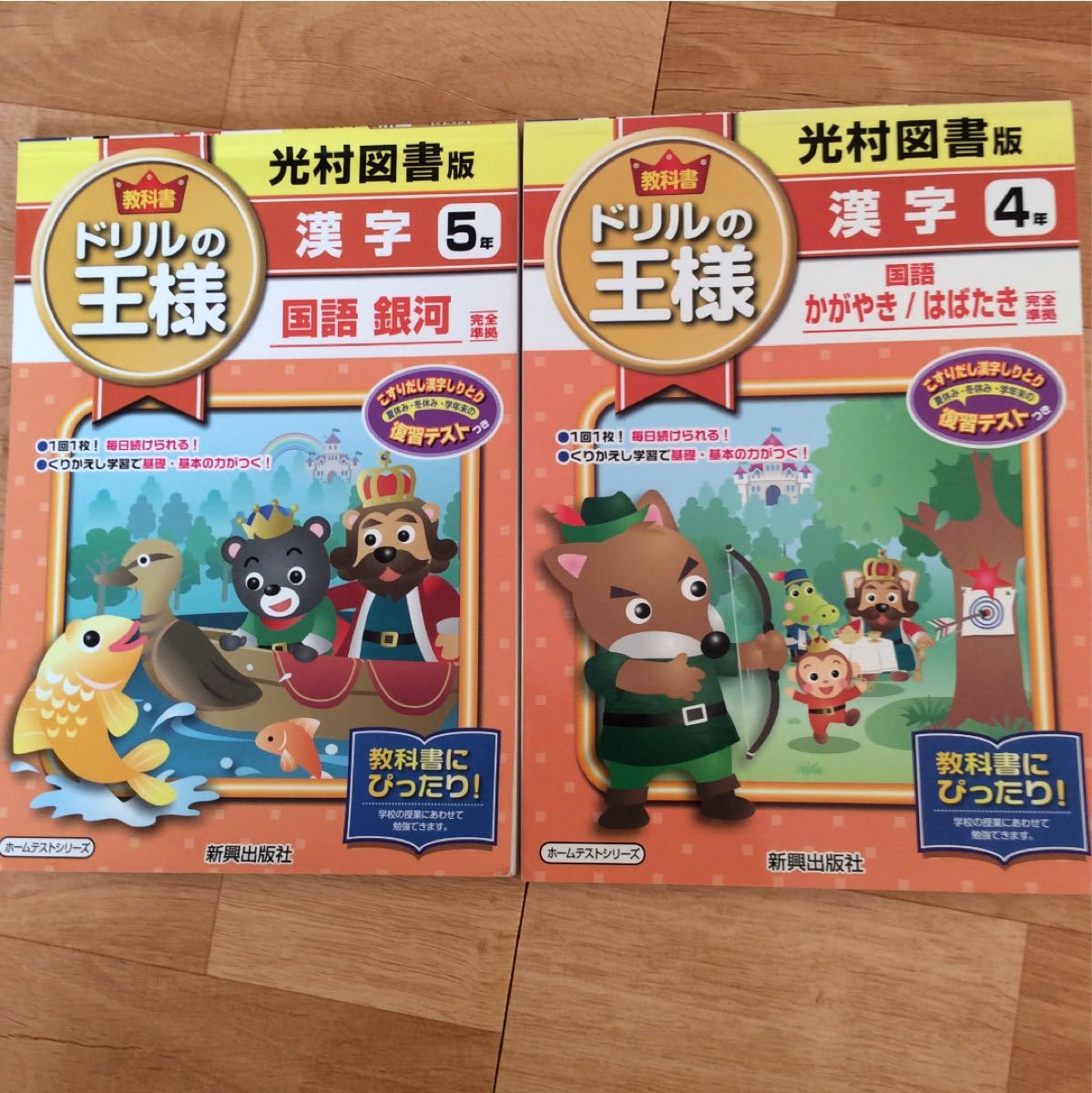 定価 小学 教科書ワーク 光村 漢字 ５年 Riosmauricio Com