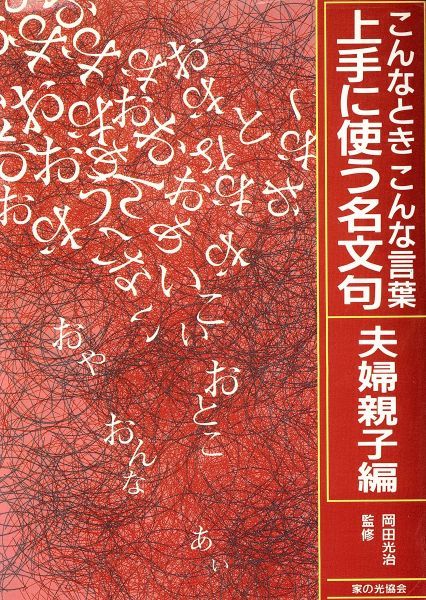 格言集の値段と価格推移は 68件の売買情報を集計した格言集の価格や価値の推移データを公開