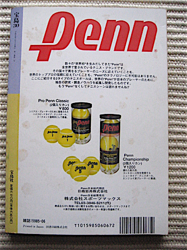 宝島30創刊号★1993年6月号★ビートたけし～差別・暴力・家族を語る★島田裕巳、大槻ケンヂ、橋本治、みうらじゅん★送料180円_裏表紙にシミがあります。