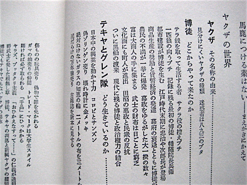  new version japanese yak The *. futoshi ...*teki shop,.., Glenn .,. flower ., song bending, movie * Yamato bookstore * separate volume 