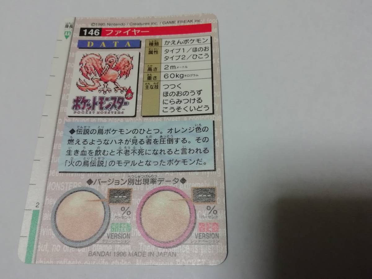 ヤフオク リクエスト出品可能 ポケモン赤緑 カードダ