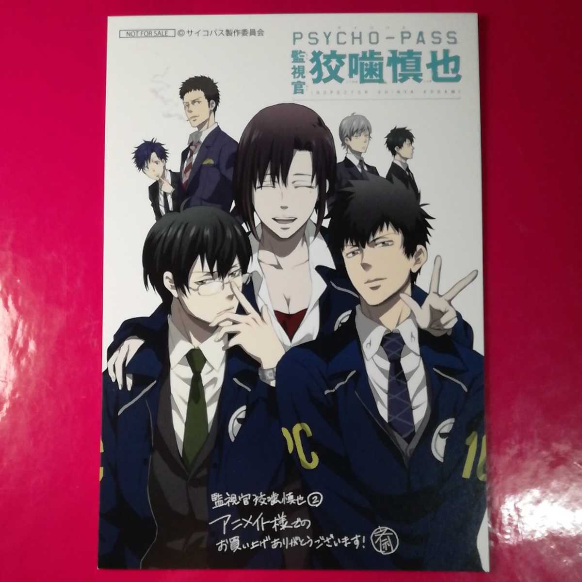 激レア Psycho Pass サイコパス監視官狡噛慎也2巻アニメイト特典非売品イラストカード斎夏生検索 天野明ペーパー的詳細資料 Yahoo 拍賣代標 From Japan