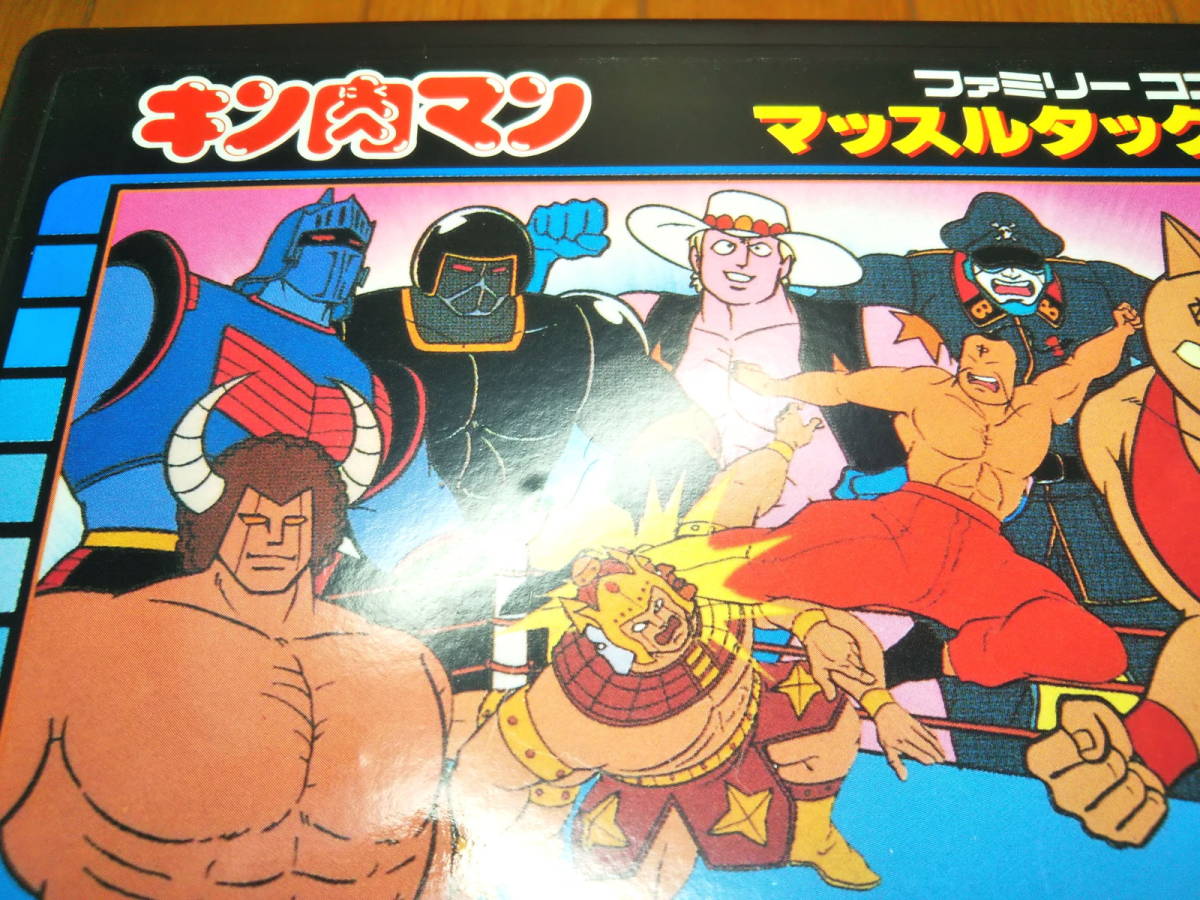 おそらく新品】「キン肉マン マッスルタッグマッチ柄 ファミコン おそらく新品】「キン肉マン マッスルタッグマッチ柄 ファミコン