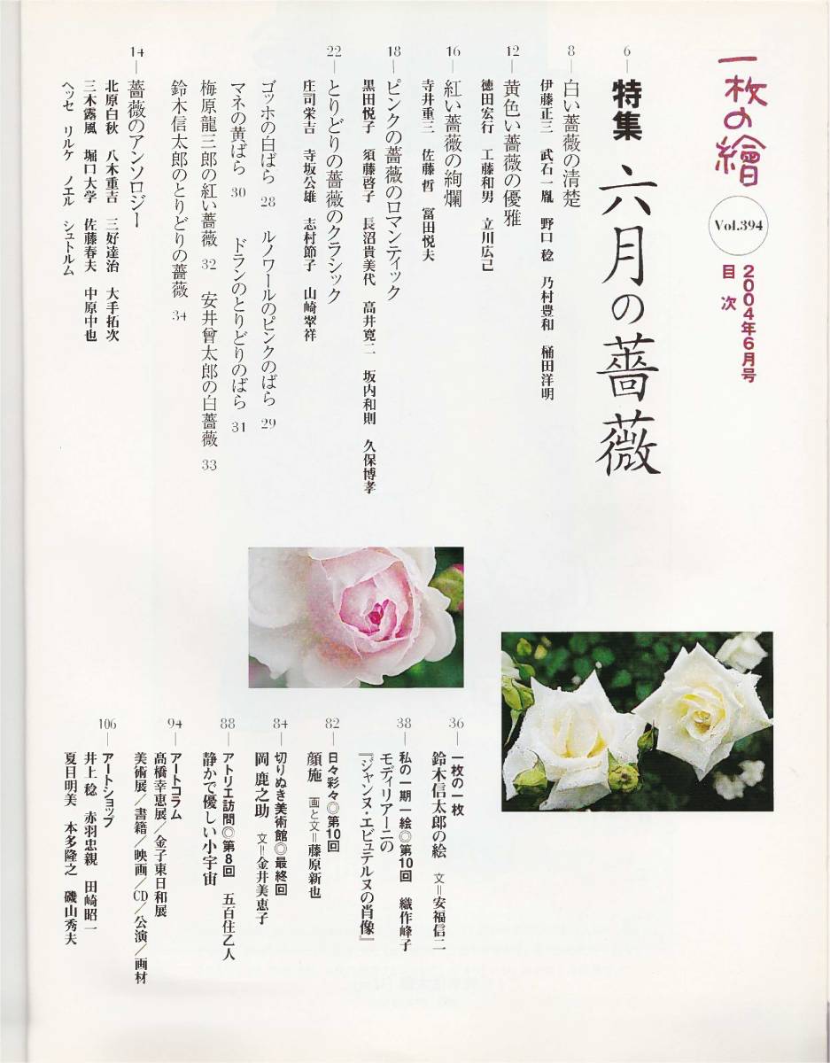 代購代標第一品牌 樂淘letao 六月の薔薇ゴッホの白ばら ルノワールの紅いばら マネの黄色ばらプラハの街からプラハ城付近絵と随筆と旅の本一枚の絵 代購代標第一品牌 樂淘letao 六月の薔薇ゴッホの白ばら ルノワールの紅いばら マネの黄色ばらプラハの街からプラハ城付近絵と随筆と旅の本一枚の絵
