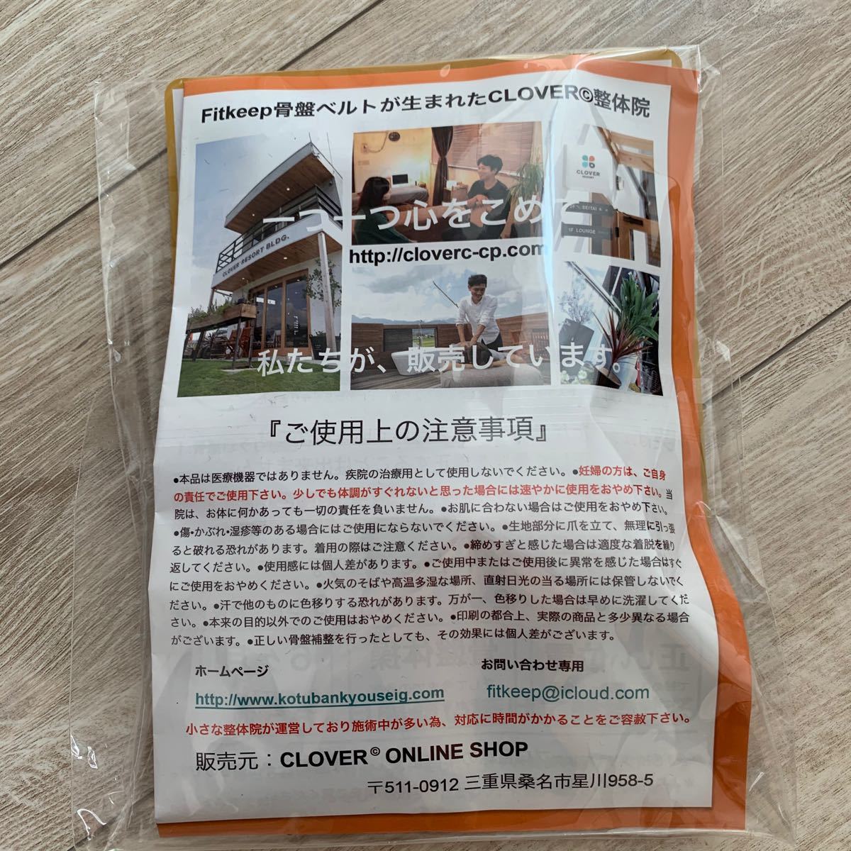 新品 フィットキープII 骨盤ベルト Mサイズ 新品 フィットキープII 骨盤ベルト Mサイズ