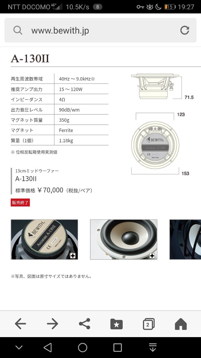 BEWITH Accurate A-130 Ⅱ 偏芯ミッドウーファーペア|Yahoo!フリマ(旧 BEWITH Accurate A-130 Ⅱ 偏芯ミッドウーファーペア|Yahoo!フリマ(旧