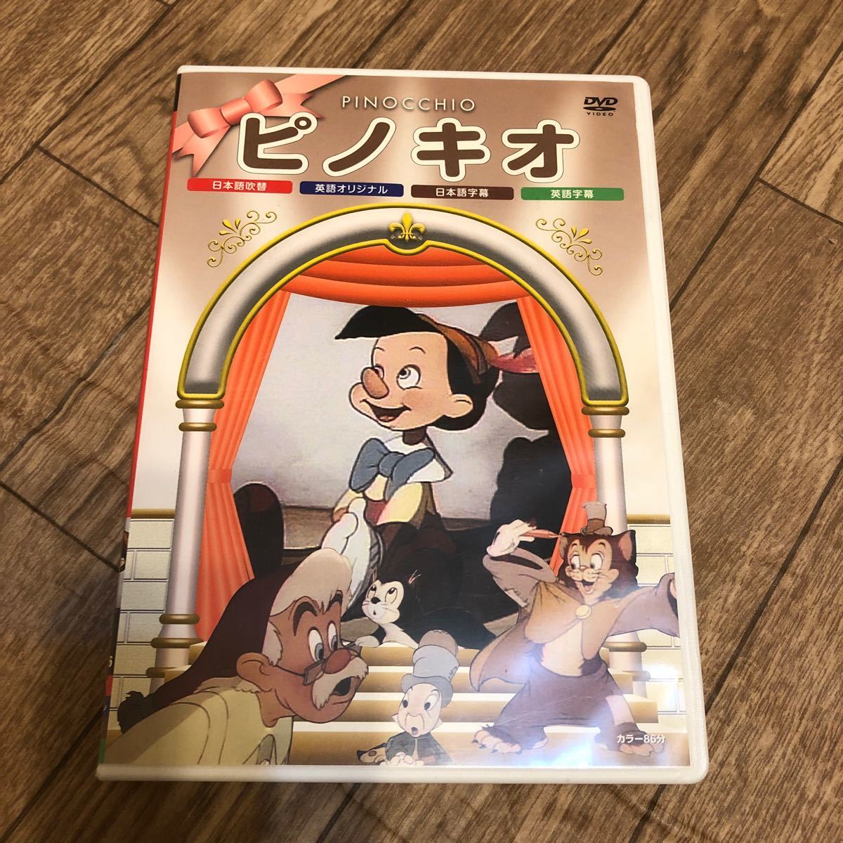 最も欲しかった ピノキオ アニメ 日本 ピノキオ アニメ 日本