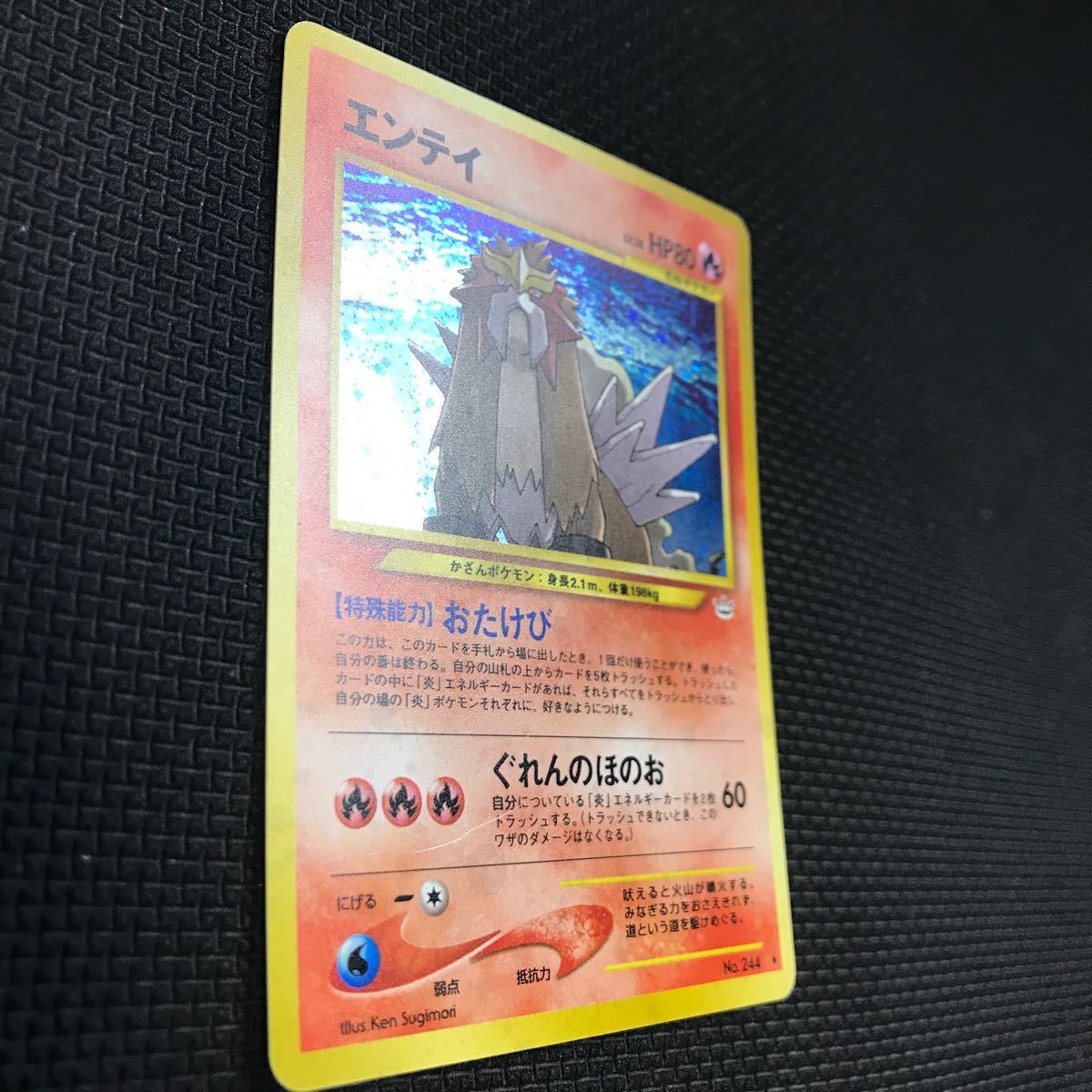 ポケモンカード 旧裏 エンテイ|Yahoo!フリマ(旧PayPayフリマ) ポケモンカード 旧裏 エンテイ|Yahoo!フリマ(旧PayPayフリマ)