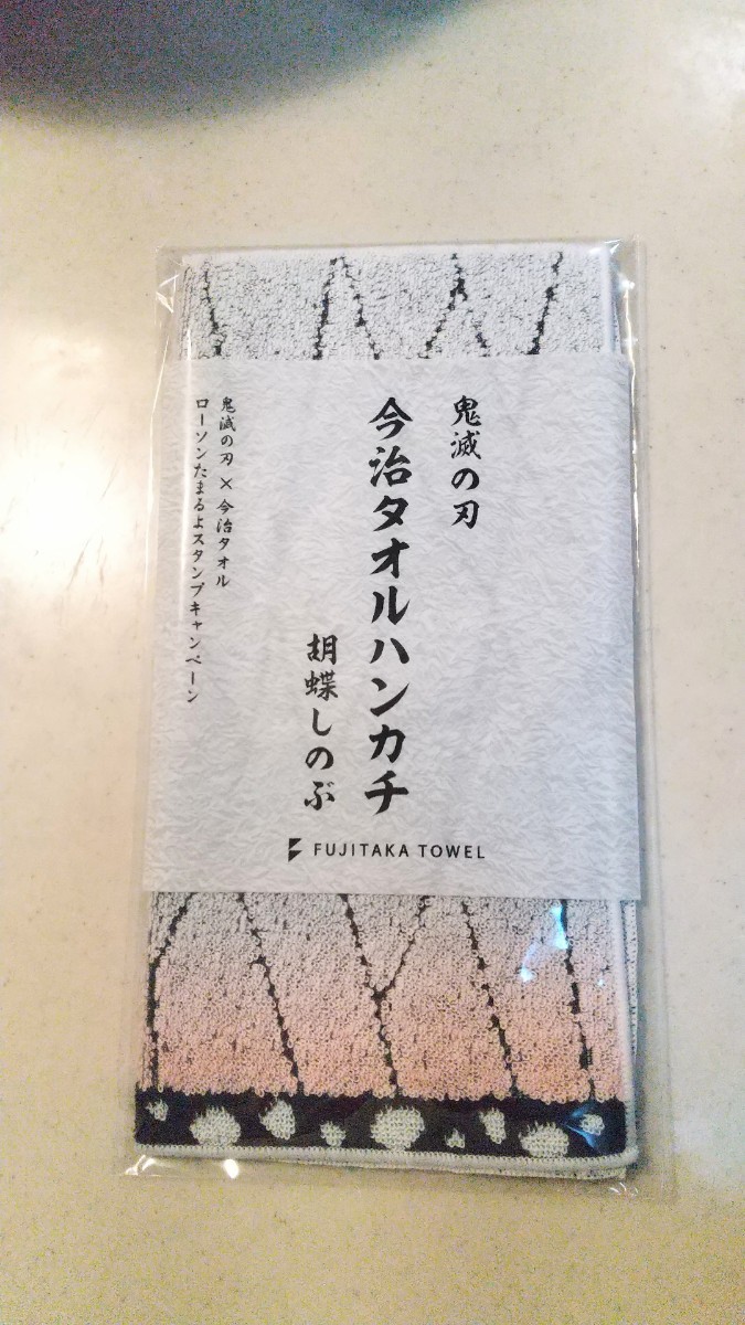 Paypayフリマ ローソン 鬼滅の刃 タオルハンカチ 胡蝶しのぶ Paypayフリマ ローソン 鬼滅の刃 タオルハンカチ 胡蝶しのぶ