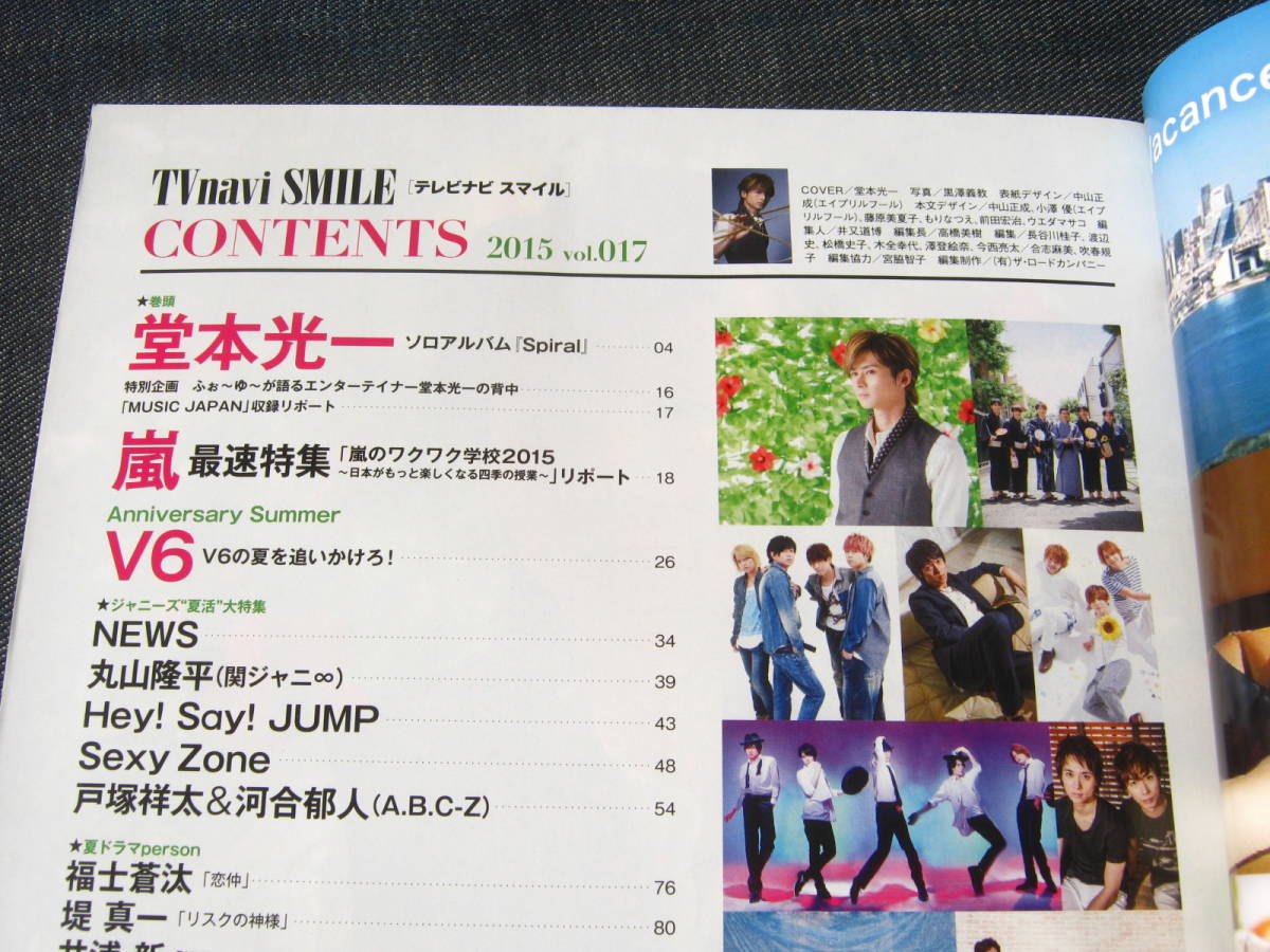 Tv Navi Smile堂本光一嵐相葉雅紀二宮和也松本潤大野智櫻井翔v6丸山隆平hey Say Jump戸塚祥太河合郁人香取慎吾生田絵梨花稲垣吾郎sexy Zone 日本代购 买对网 Tv Navi Smile堂本光一嵐相葉雅紀二宮和也松本潤大野智櫻井翔v6丸山隆平hey Say Jump戸塚祥太河合郁人香取慎吾生田絵梨花稲垣吾郎sexy Zone 日本代购 买对网